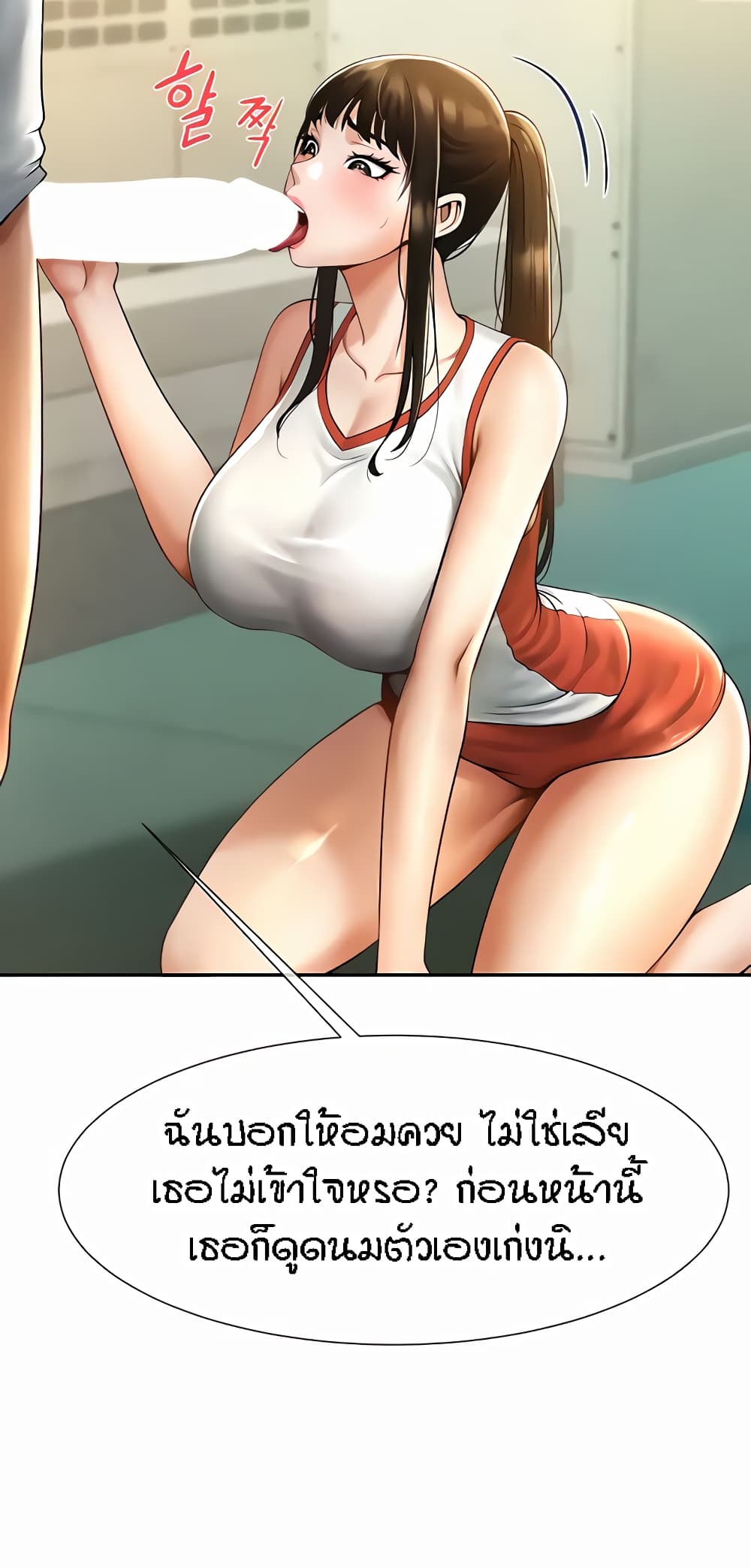 The Cheat Code Hitter Fucks Them All – The Cheat Code Hitter Fucks Them All – ตอนที่ 5 หน้า 46