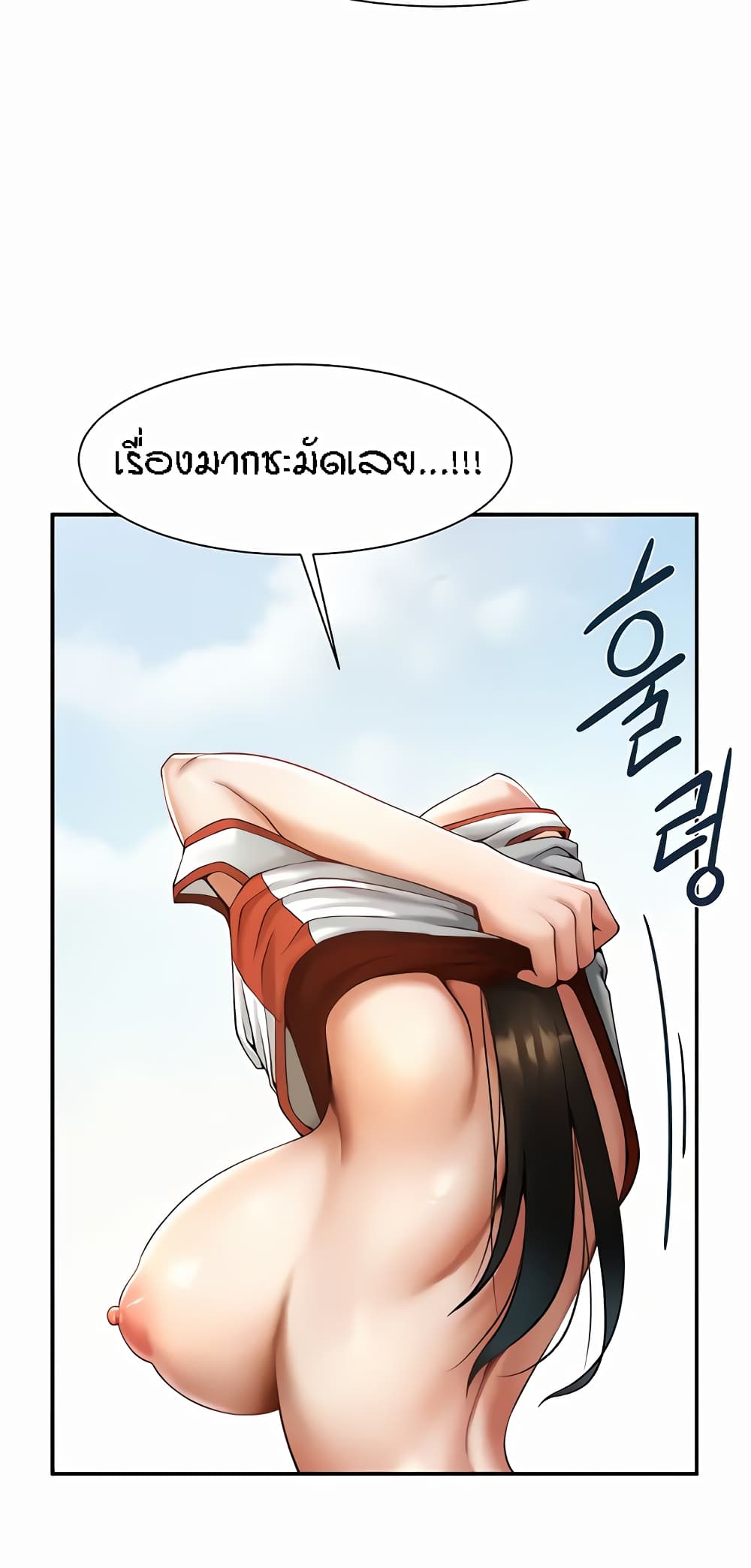 The Cheat Code Hitter Fucks Them All – The Cheat Code Hitter Fucks Them All – ตอนที่ 5 หน้า 55