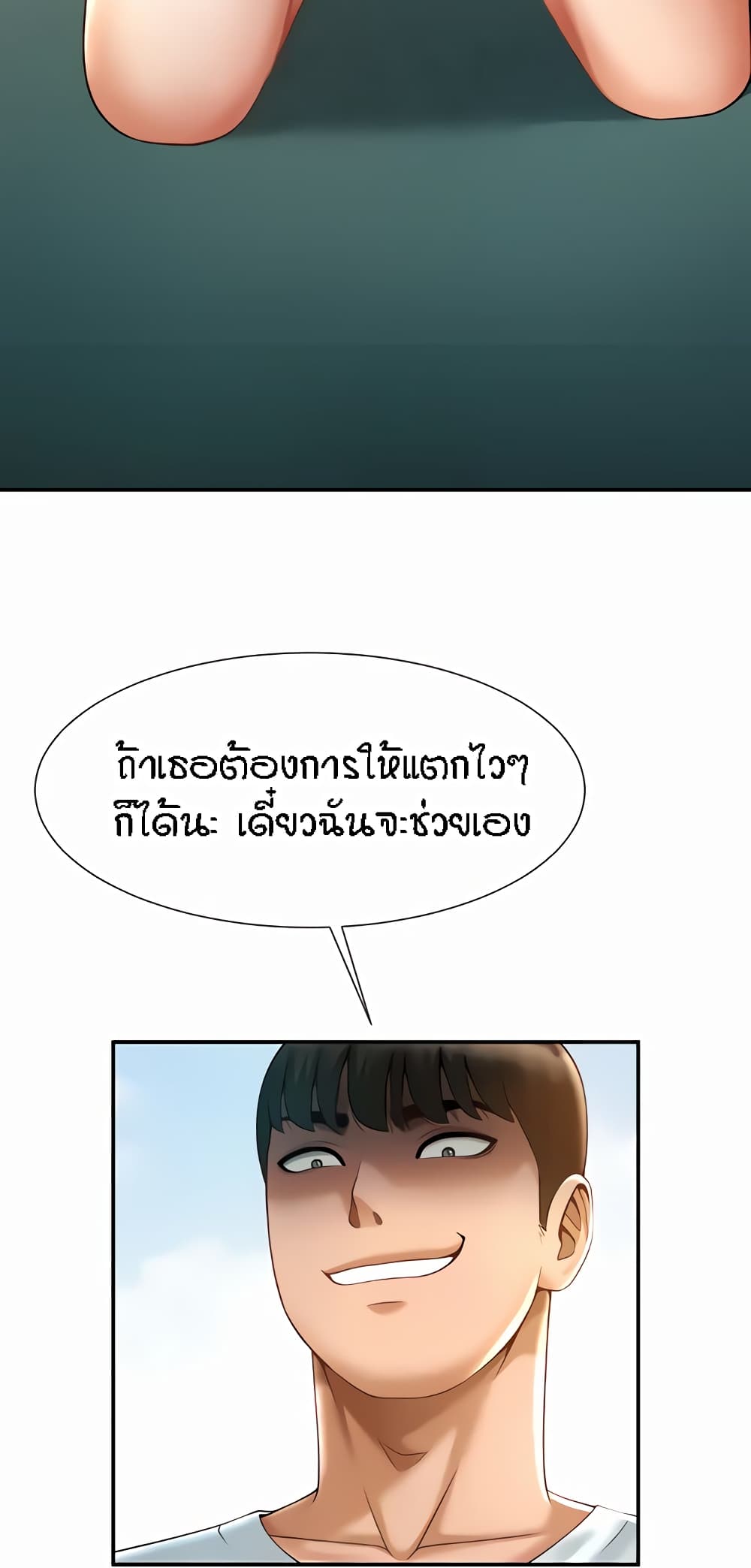 The Cheat Code Hitter Fucks Them All – The Cheat Code Hitter Fucks Them All – ตอนที่ 5 หน้า 57