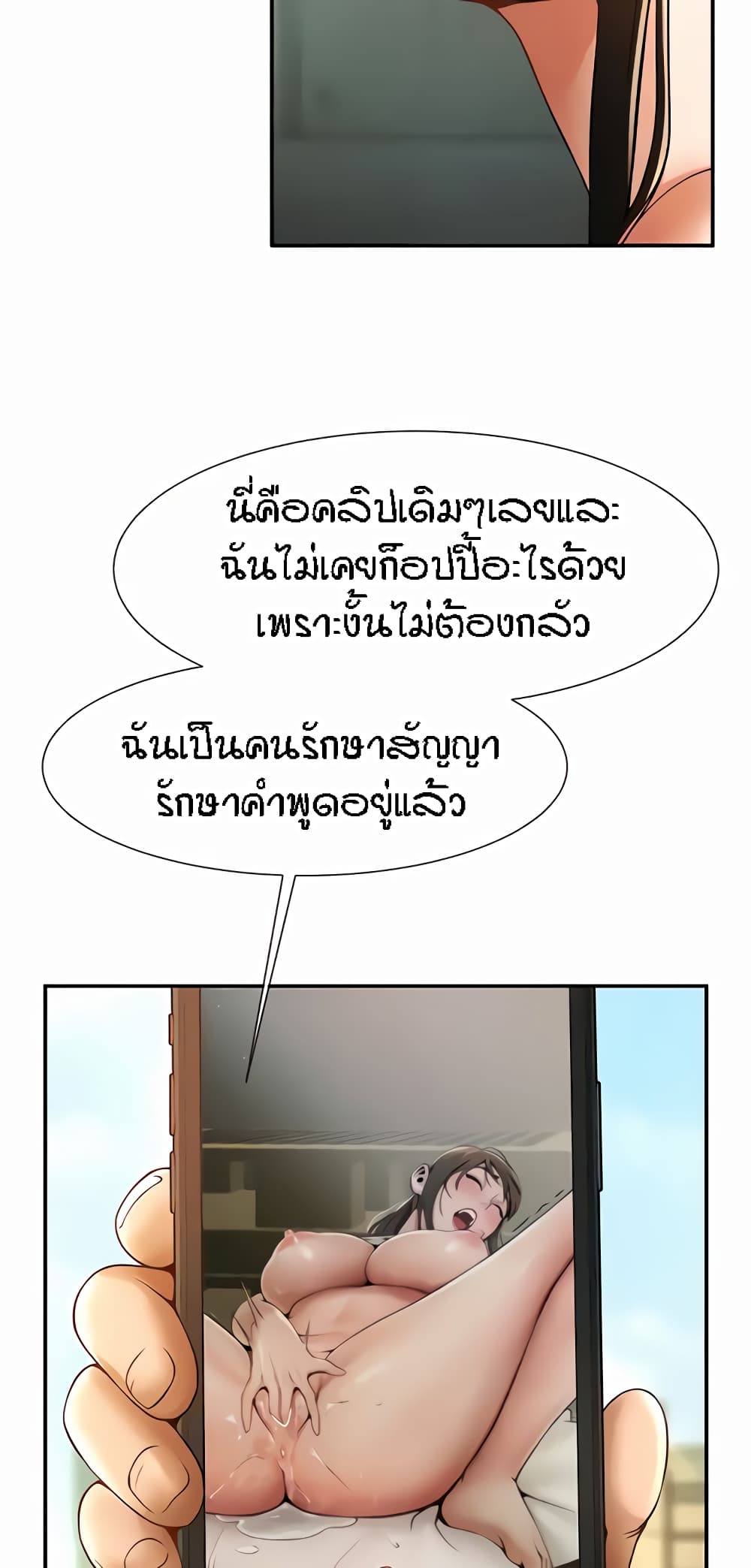 The Cheat Code Hitter Fucks Them All – The Cheat Code Hitter Fucks Them All – ตอนที่ 5 หน้า 69