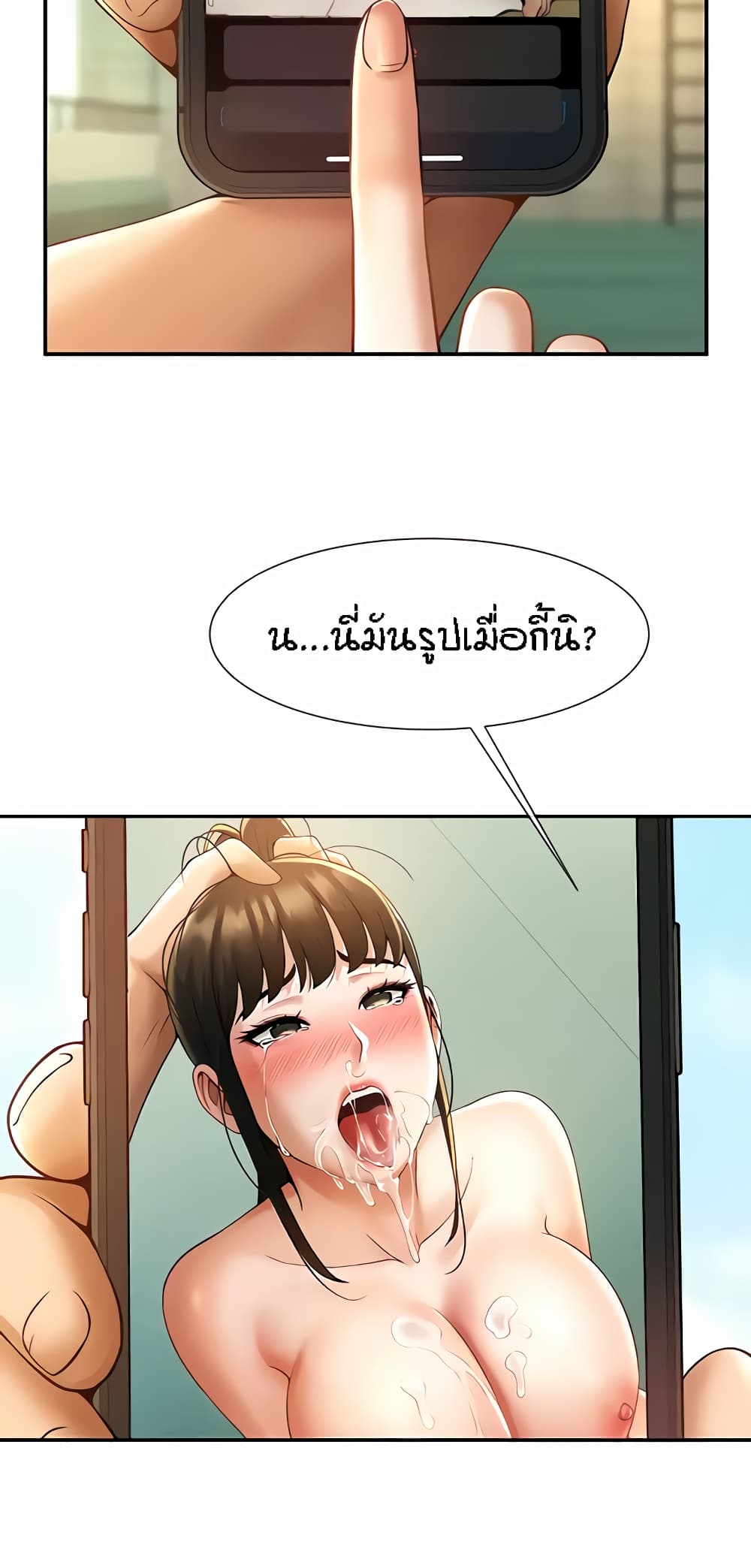 The Cheat Code Hitter Fucks Them All – The Cheat Code Hitter Fucks Them All – ตอนที่ 5 หน้า 70