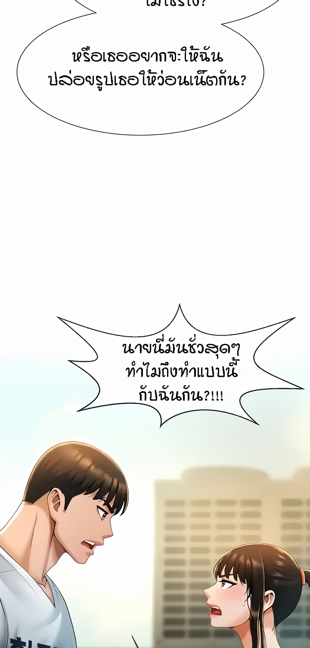 The Cheat Code Hitter Fucks Them All – The Cheat Code Hitter Fucks Them All – ตอนที่ 5 หน้า 73