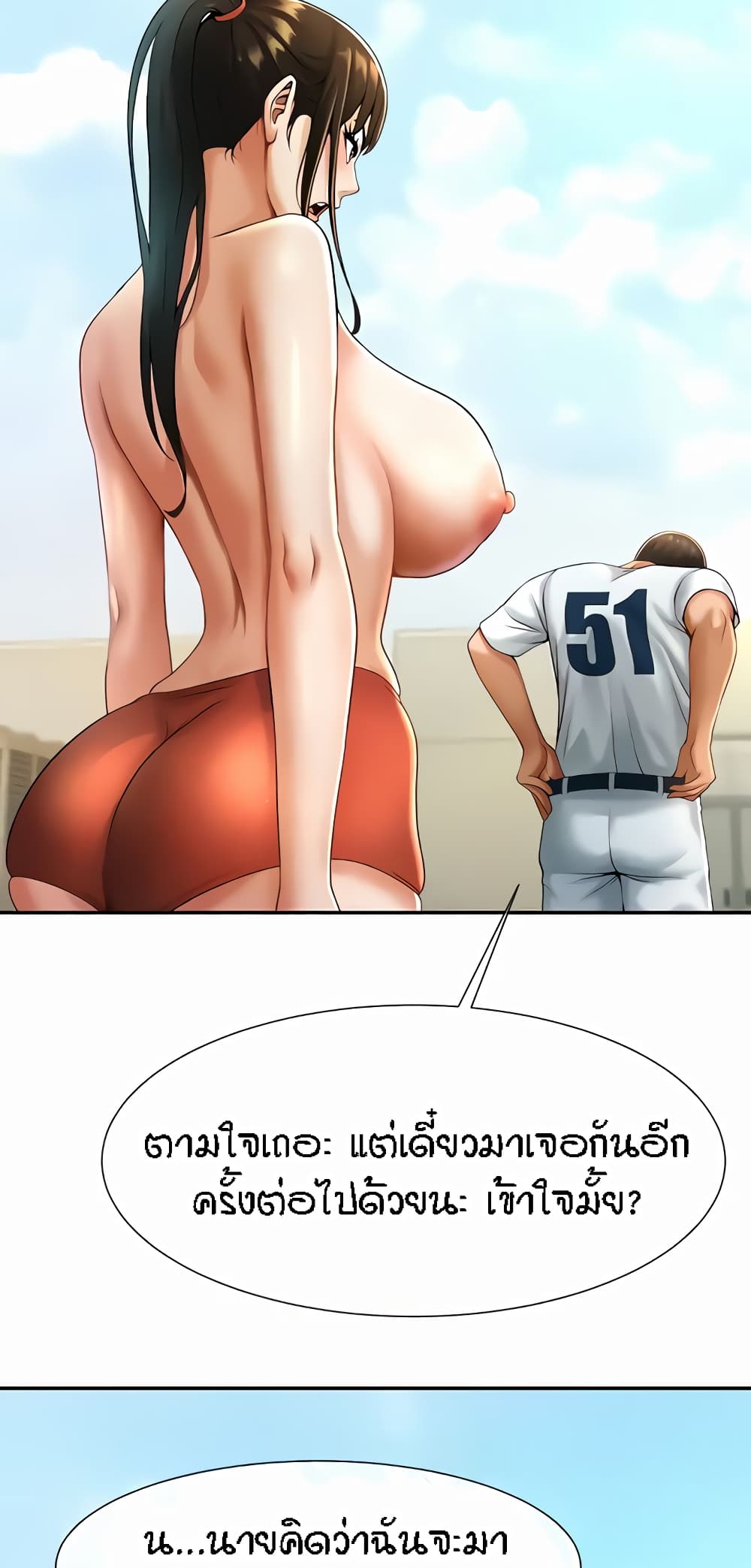 The Cheat Code Hitter Fucks Them All – The Cheat Code Hitter Fucks Them All – ตอนที่ 5 หน้า 75
