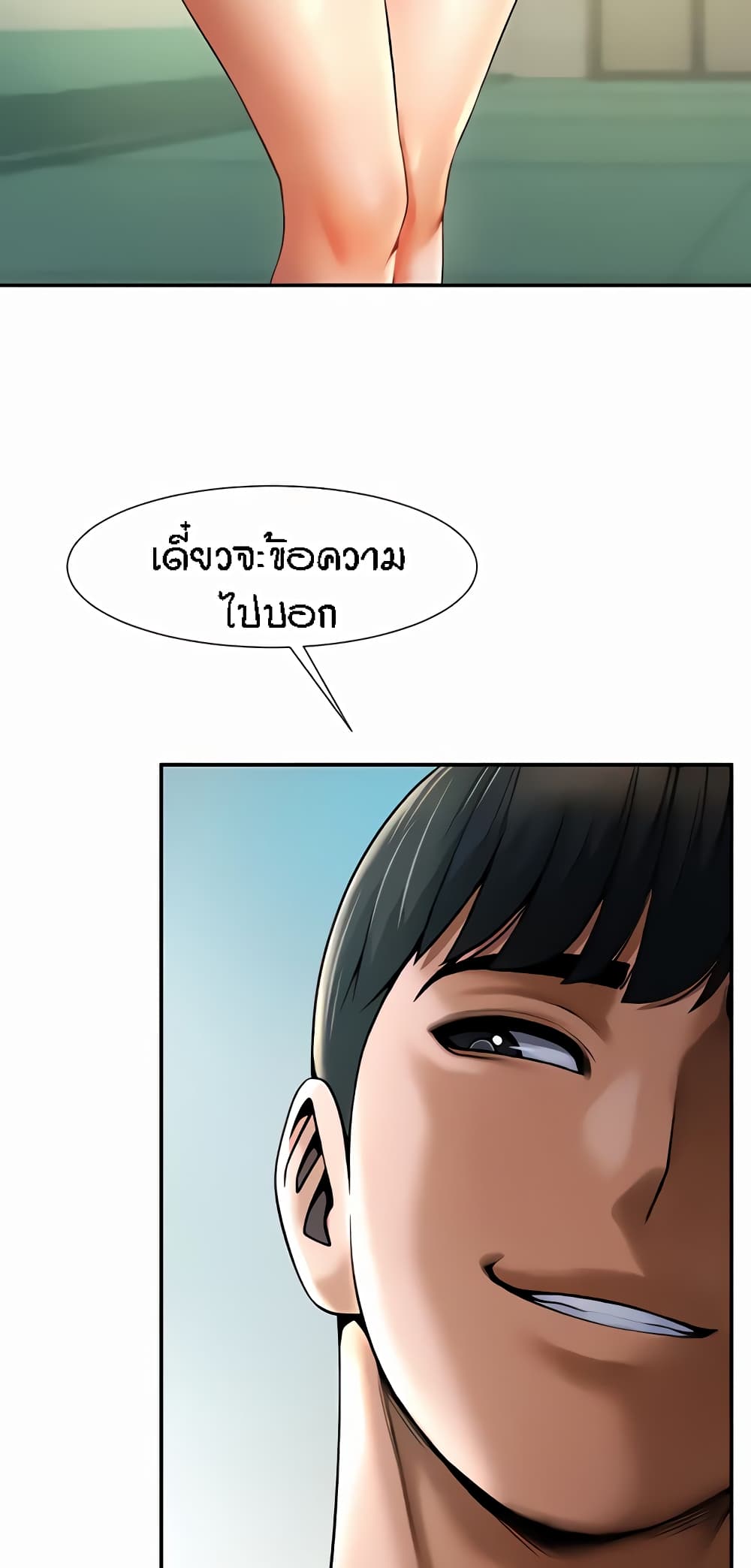 The Cheat Code Hitter Fucks Them All – The Cheat Code Hitter Fucks Them All – ตอนที่ 5 หน้า 79