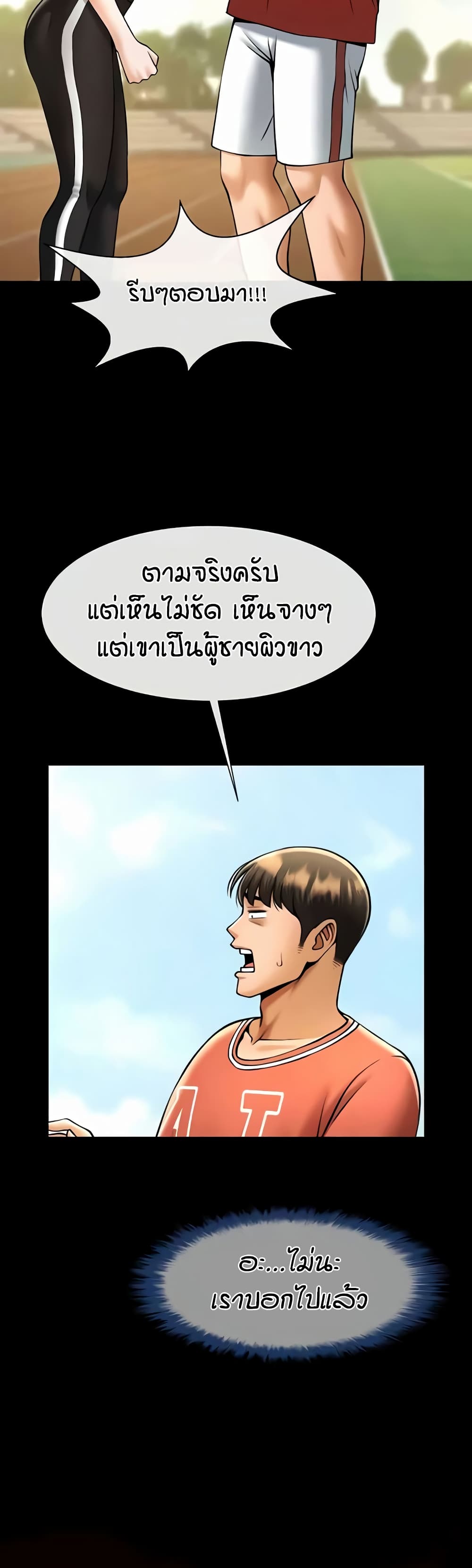 The Cheat Code Hitter Fucks Them All – The Cheat Code Hitter Fucks Them All – ตอนที่ 51 หน้า 2
