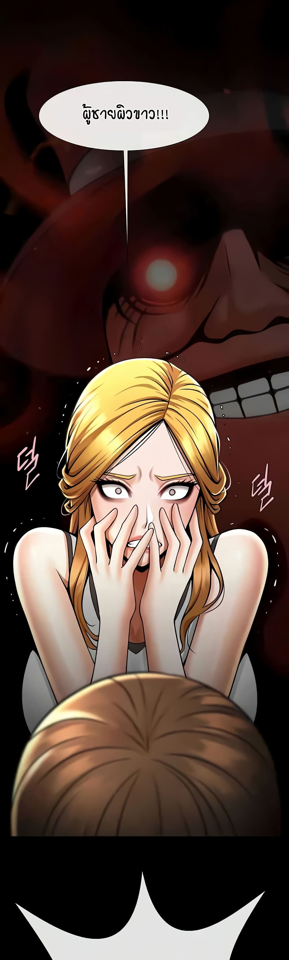 The Cheat Code Hitter Fucks Them All – The Cheat Code Hitter Fucks Them All – ตอนที่ 51 หน้า 3