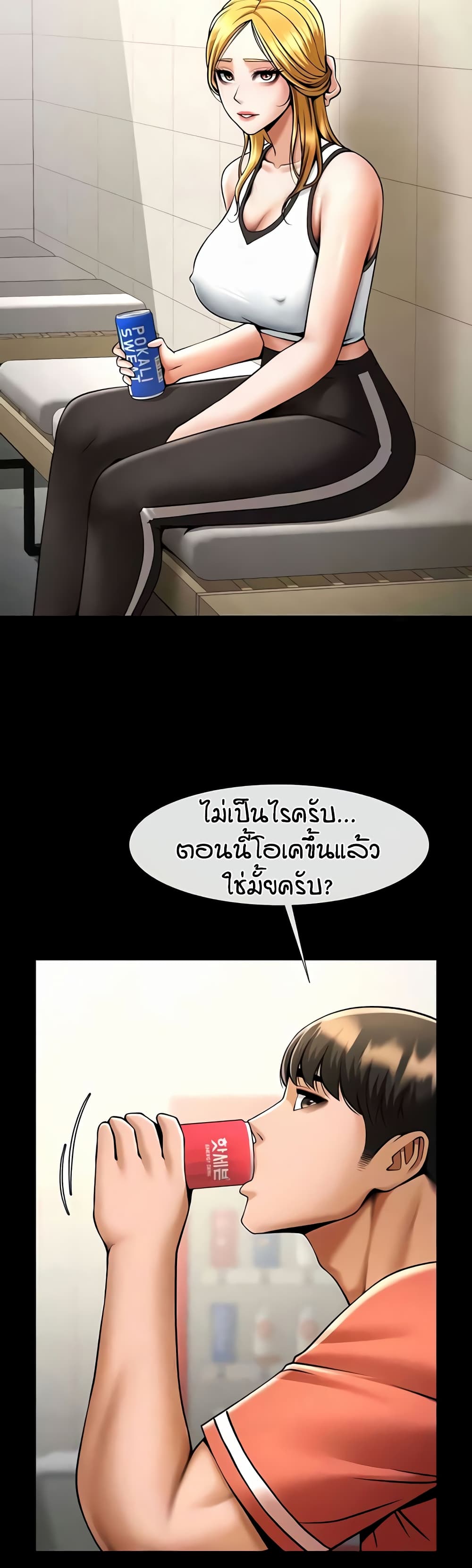 The Cheat Code Hitter Fucks Them All – The Cheat Code Hitter Fucks Them All – ตอนที่ 51 หน้า 11