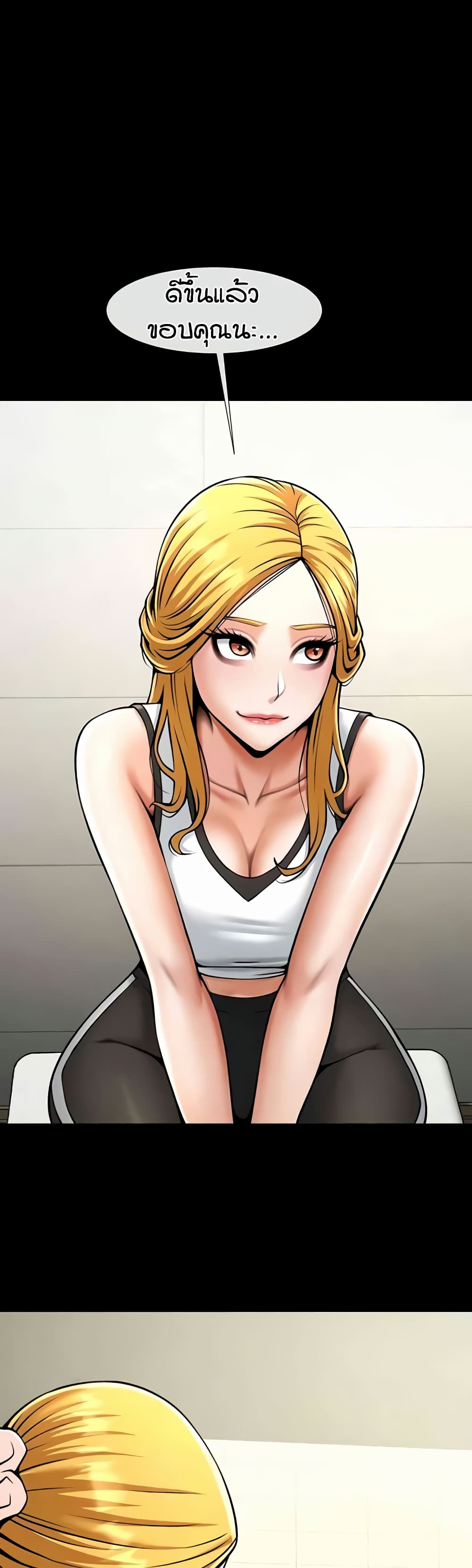 The Cheat Code Hitter Fucks Them All – The Cheat Code Hitter Fucks Them All – ตอนที่ 51 หน้า 12