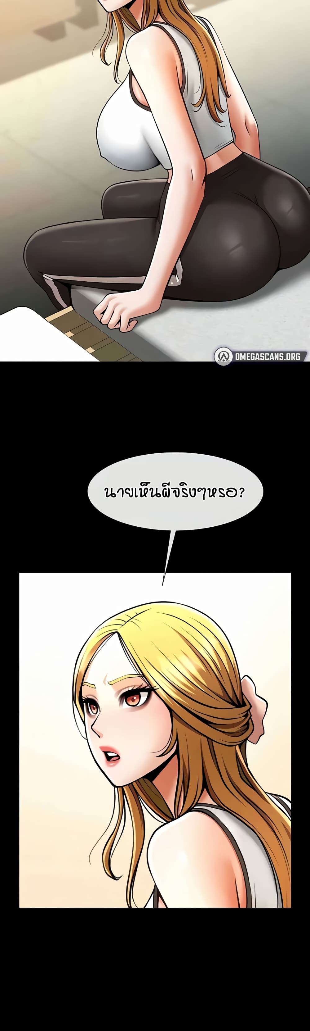 The Cheat Code Hitter Fucks Them All – The Cheat Code Hitter Fucks Them All – ตอนที่ 51 หน้า 15