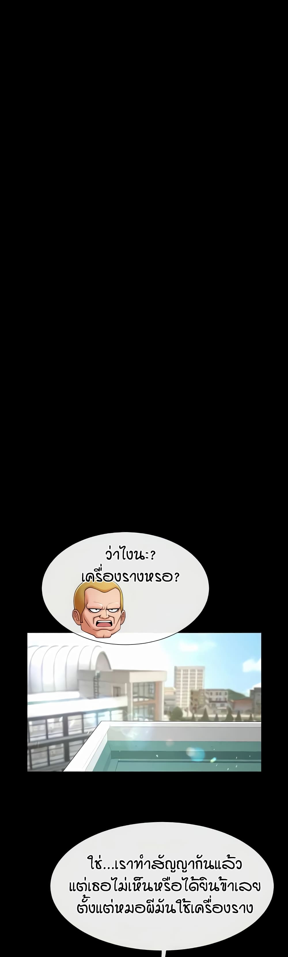 The Cheat Code Hitter Fucks Them All – The Cheat Code Hitter Fucks Them All – ตอนที่ 51 หน้า 16