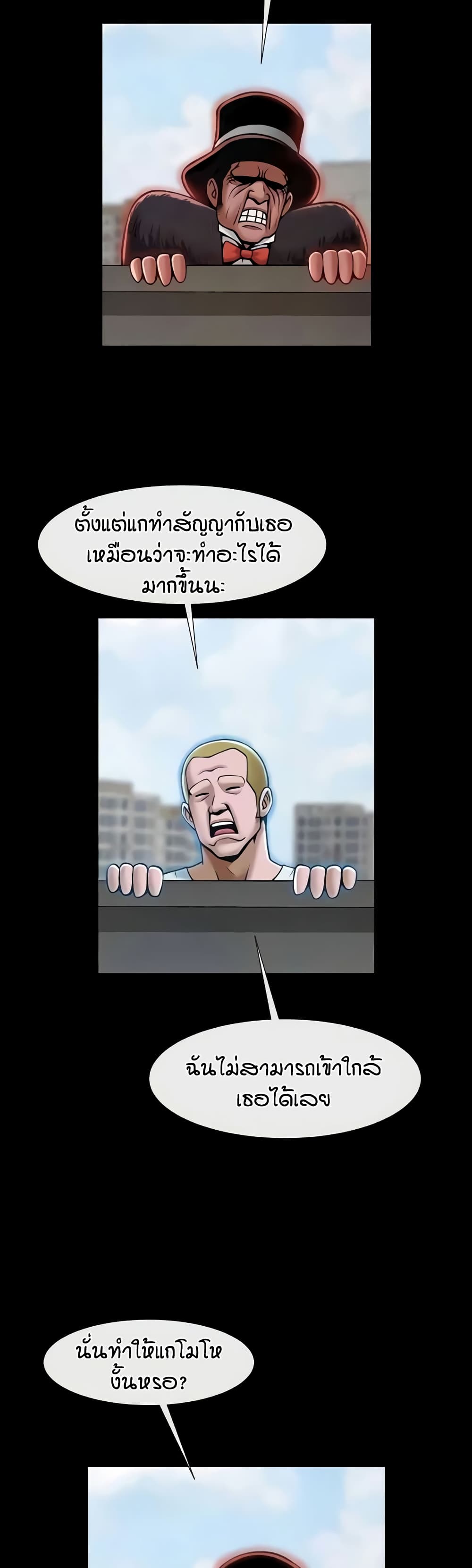 The Cheat Code Hitter Fucks Them All – The Cheat Code Hitter Fucks Them All – ตอนที่ 51 หน้า 17