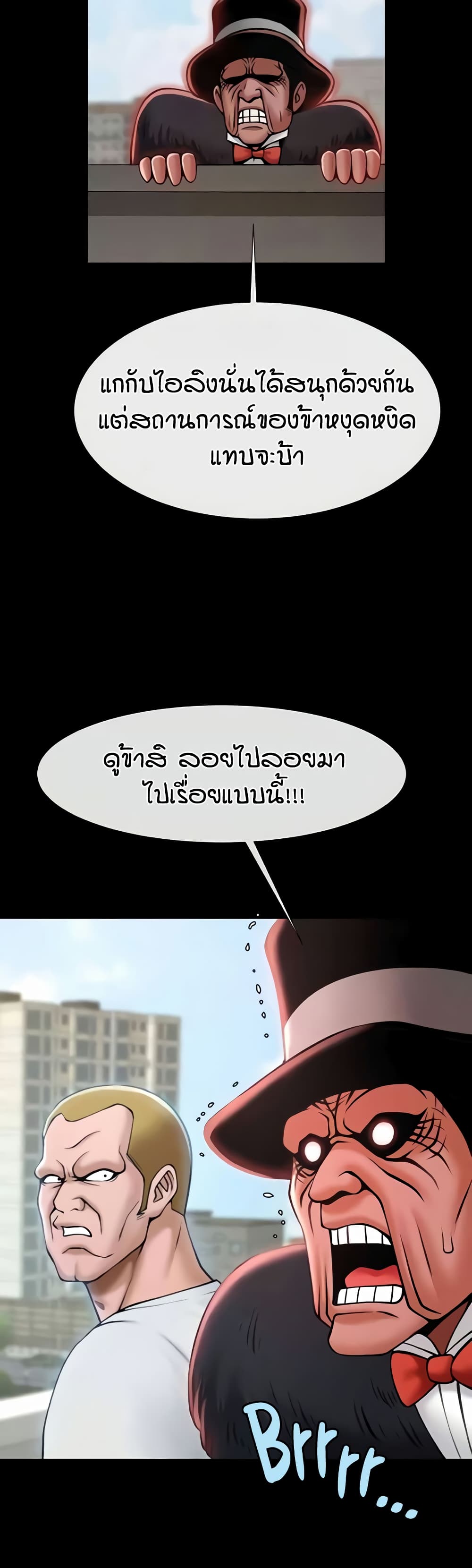 The Cheat Code Hitter Fucks Them All – The Cheat Code Hitter Fucks Them All – ตอนที่ 51 หน้า 18