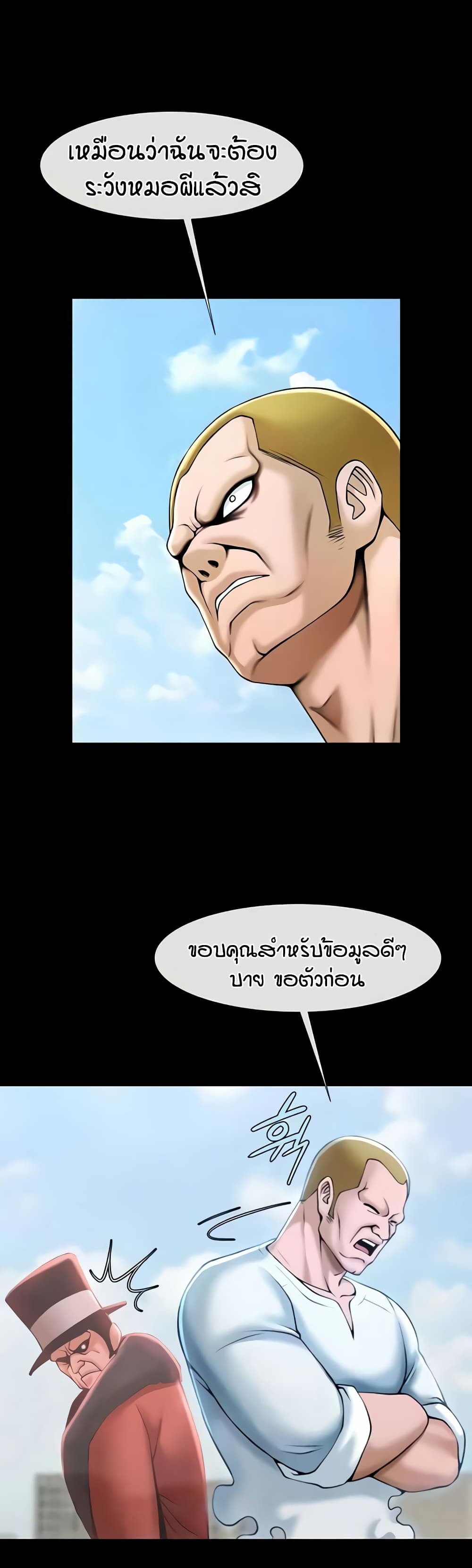 The Cheat Code Hitter Fucks Them All – The Cheat Code Hitter Fucks Them All – ตอนที่ 51 หน้า 19