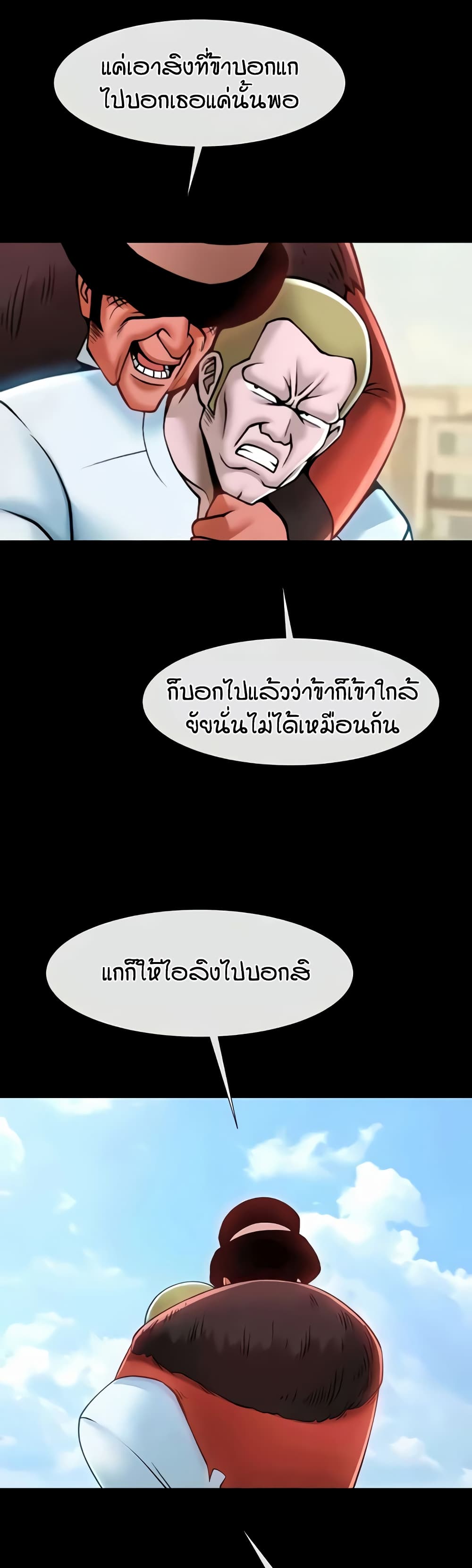 The Cheat Code Hitter Fucks Them All – The Cheat Code Hitter Fucks Them All – ตอนที่ 51 หน้า 22