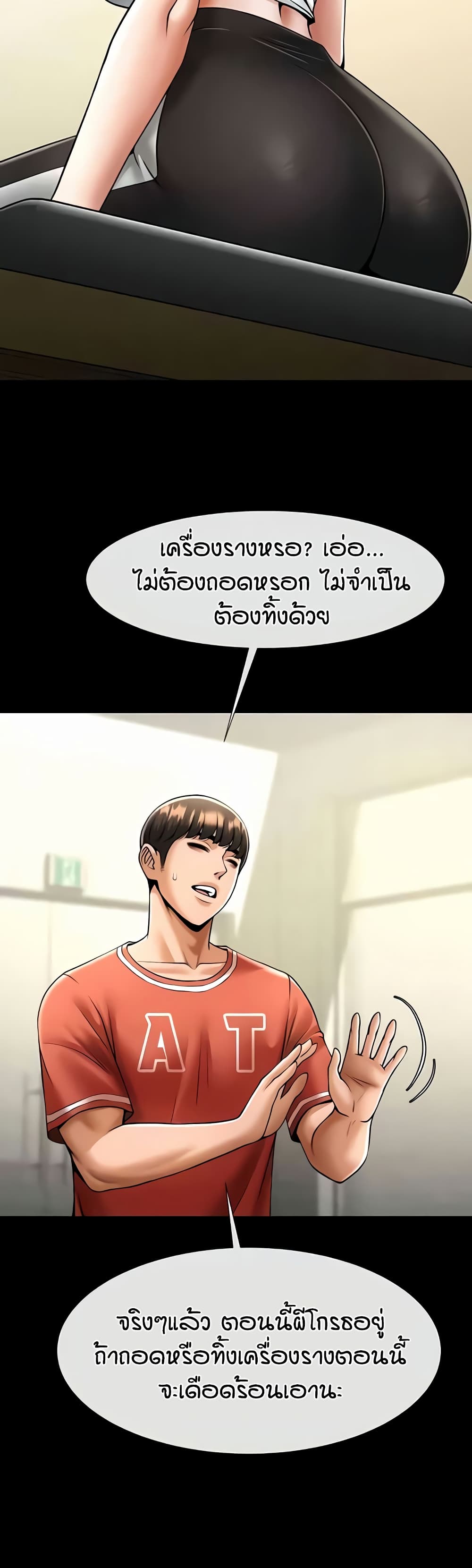 The Cheat Code Hitter Fucks Them All – The Cheat Code Hitter Fucks Them All – ตอนที่ 51 หน้า 30