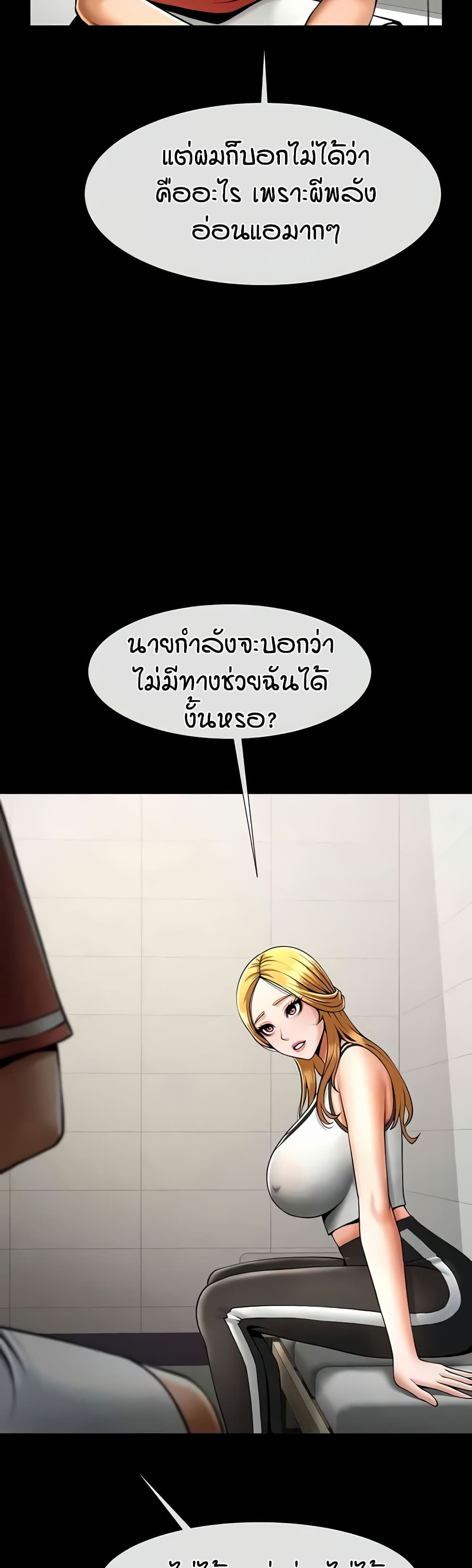 The Cheat Code Hitter Fucks Them All – The Cheat Code Hitter Fucks Them All – ตอนที่ 51 หน้า 33