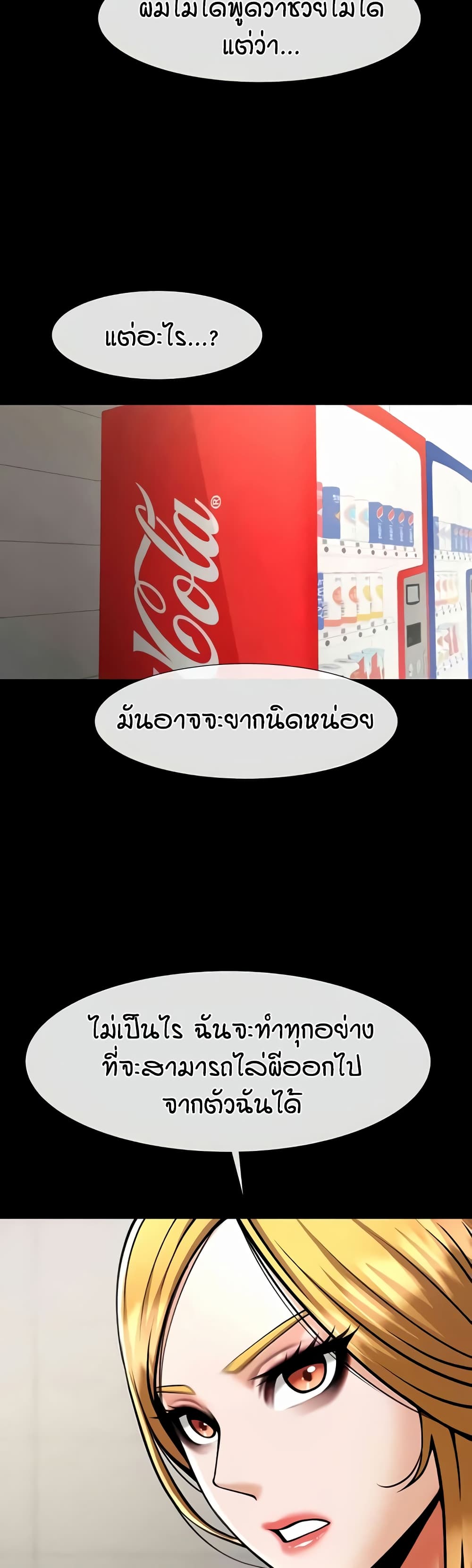 The Cheat Code Hitter Fucks Them All – The Cheat Code Hitter Fucks Them All – ตอนที่ 51 หน้า 34