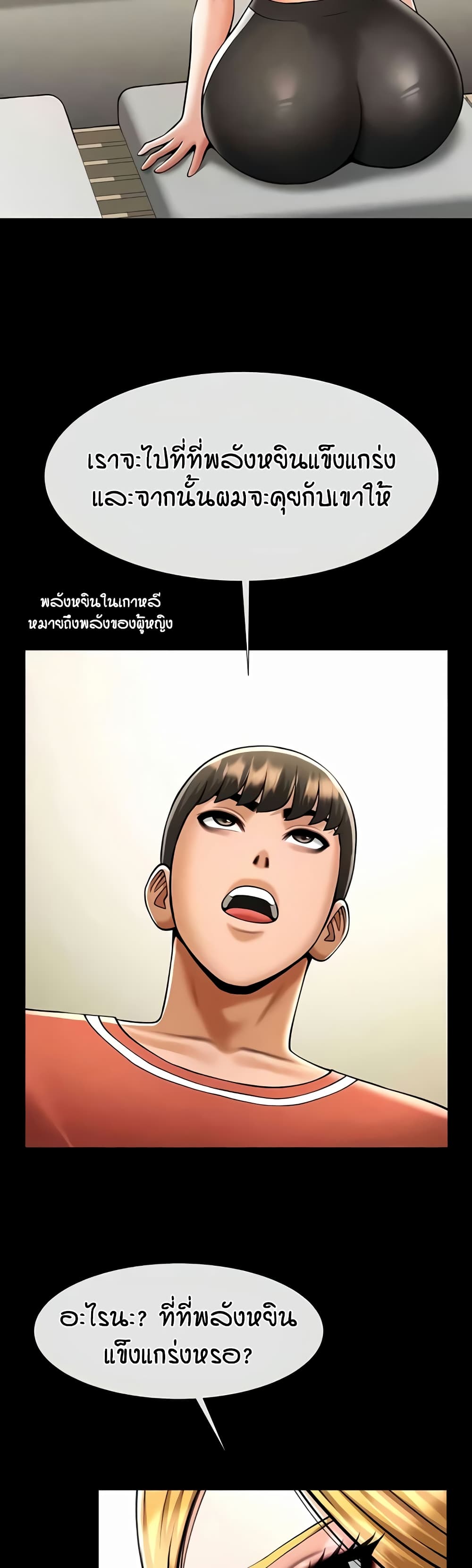 The Cheat Code Hitter Fucks Them All – The Cheat Code Hitter Fucks Them All – ตอนที่ 51 หน้า 36