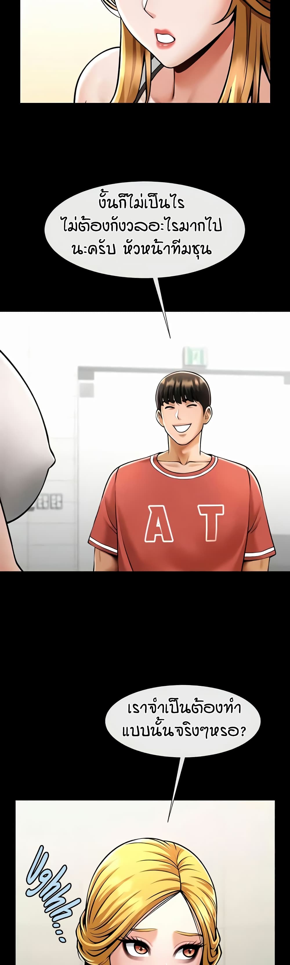 The Cheat Code Hitter Fucks Them All – The Cheat Code Hitter Fucks Them All – ตอนที่ 51 หน้า 38