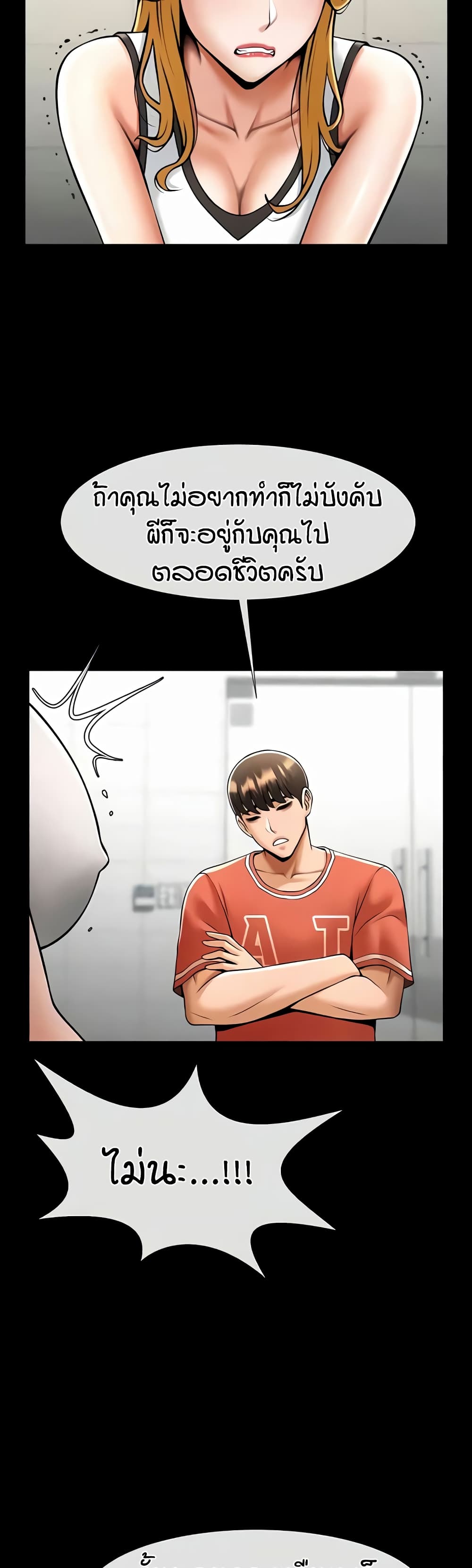 The Cheat Code Hitter Fucks Them All – The Cheat Code Hitter Fucks Them All – ตอนที่ 51 หน้า 39