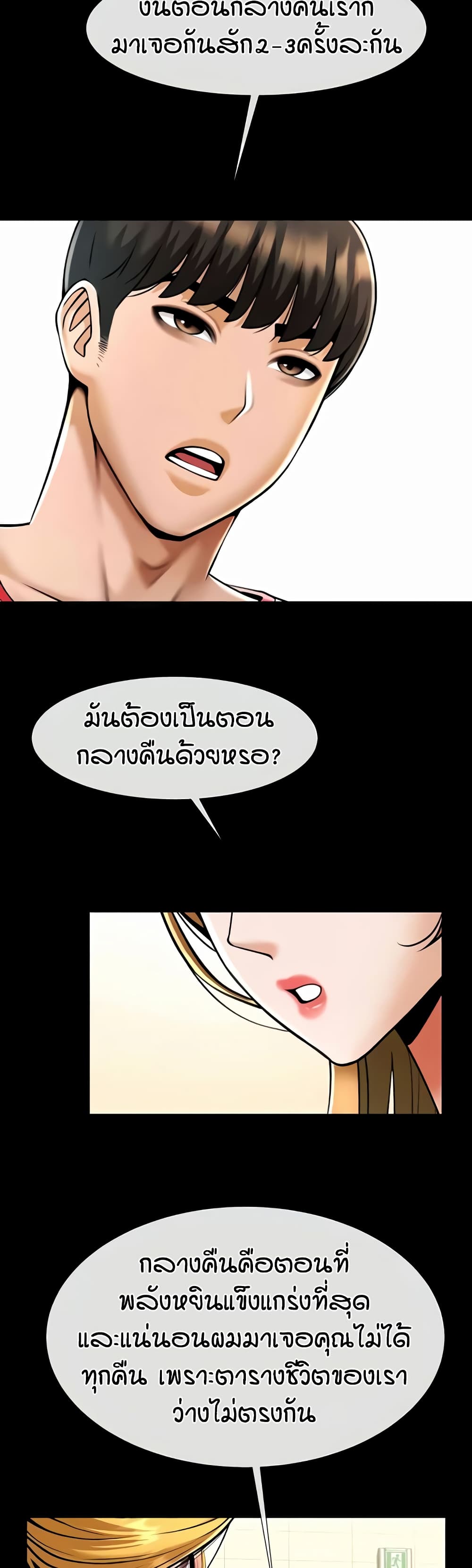 The Cheat Code Hitter Fucks Them All – The Cheat Code Hitter Fucks Them All – ตอนที่ 51 หน้า 40
