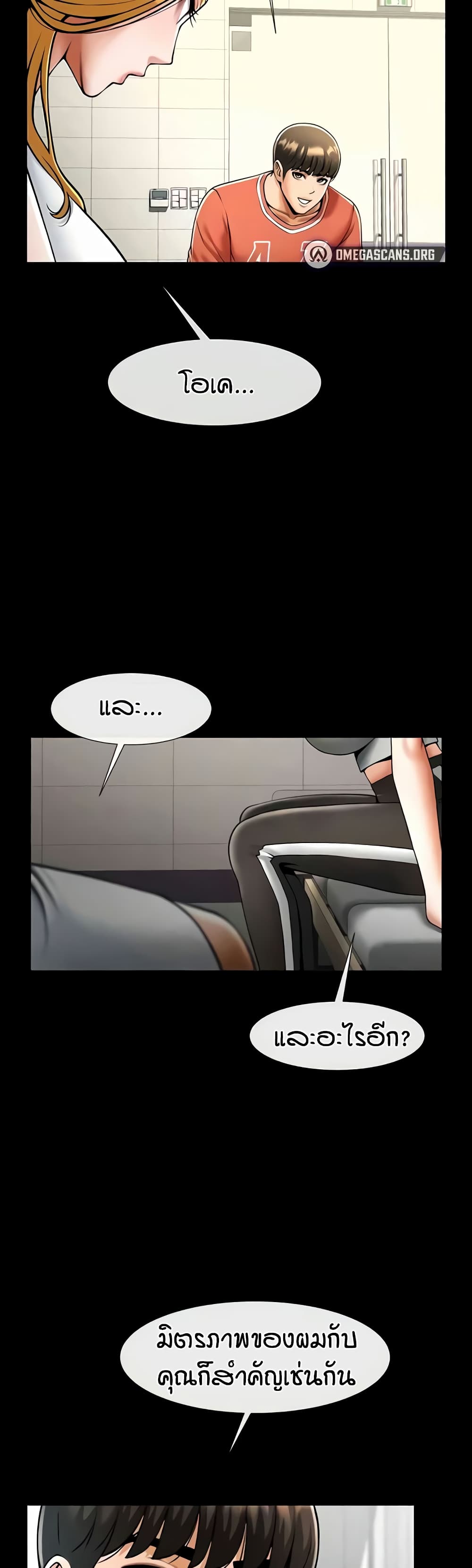 The Cheat Code Hitter Fucks Them All – The Cheat Code Hitter Fucks Them All – ตอนที่ 51 หน้า 41