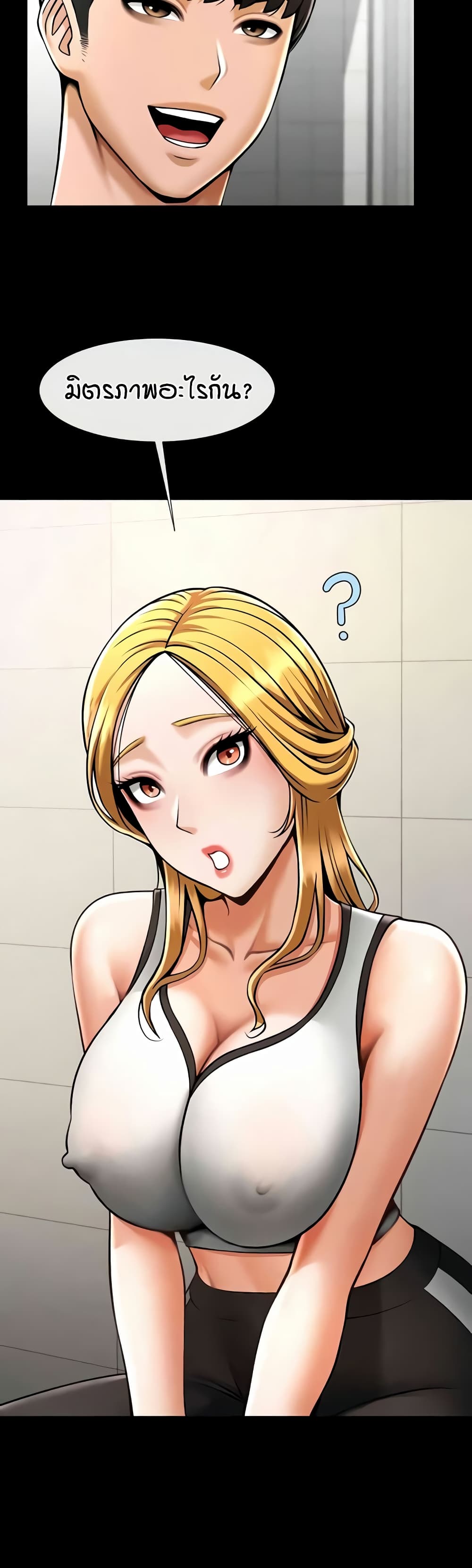 The Cheat Code Hitter Fucks Them All – The Cheat Code Hitter Fucks Them All – ตอนที่ 51 หน้า 42