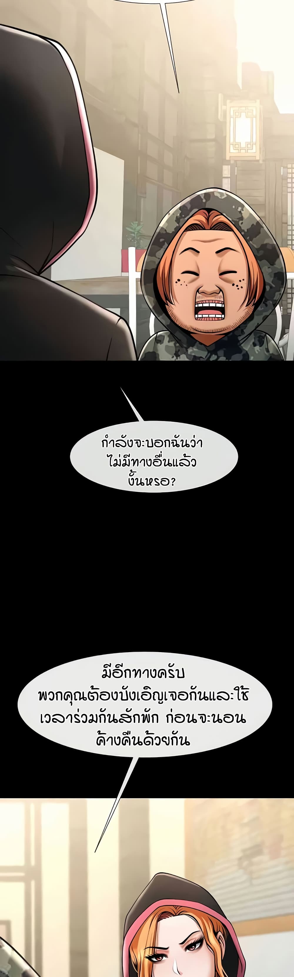The Cheat Code Hitter Fucks Them All – The Cheat Code Hitter Fucks Them All – ตอนที่ 51 หน้า 44