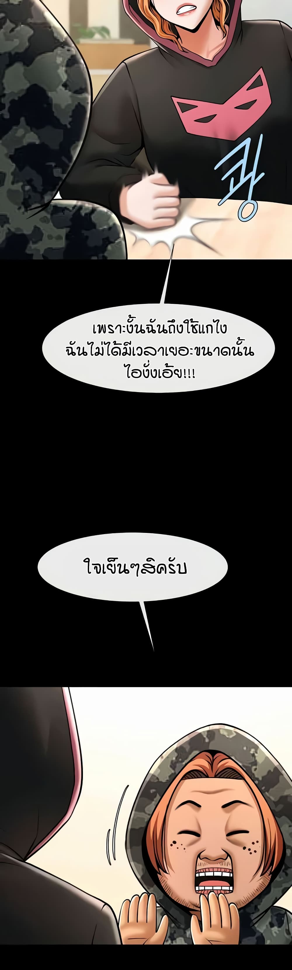 The Cheat Code Hitter Fucks Them All – The Cheat Code Hitter Fucks Them All – ตอนที่ 51 หน้า 45