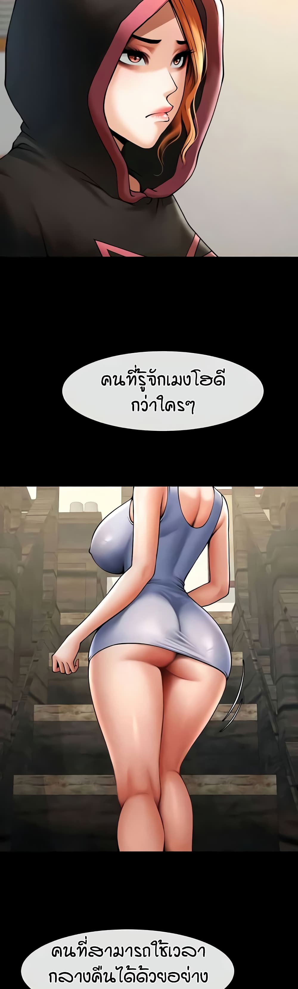 The Cheat Code Hitter Fucks Them All – The Cheat Code Hitter Fucks Them All – ตอนที่ 51 หน้า 47