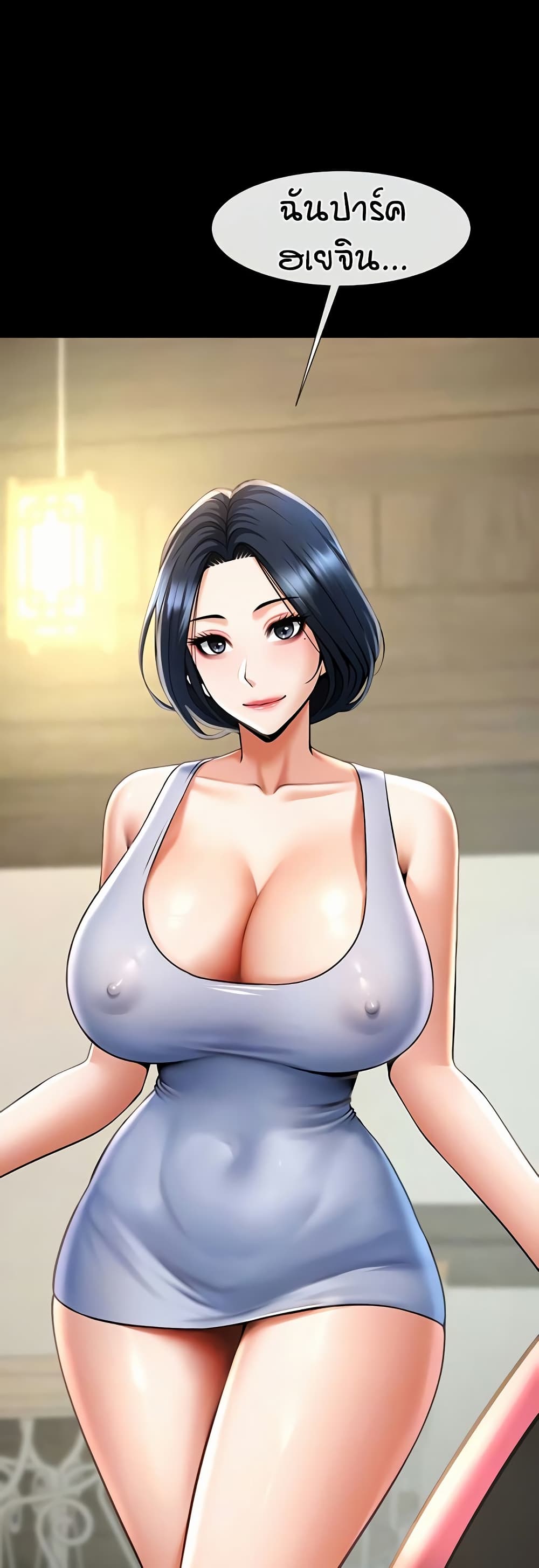 The Cheat Code Hitter Fucks Them All – The Cheat Code Hitter Fucks Them All – ตอนที่ 52 หน้า 1