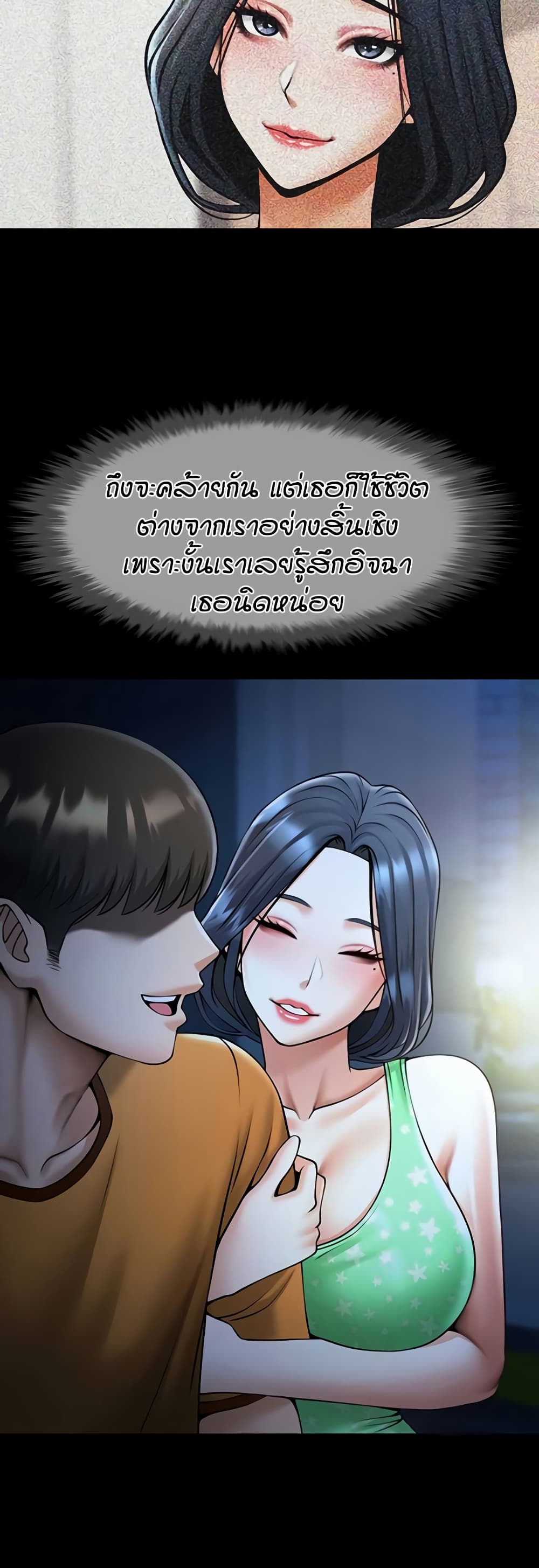 The Cheat Code Hitter Fucks Them All – The Cheat Code Hitter Fucks Them All – ตอนที่ 52 หน้า 7