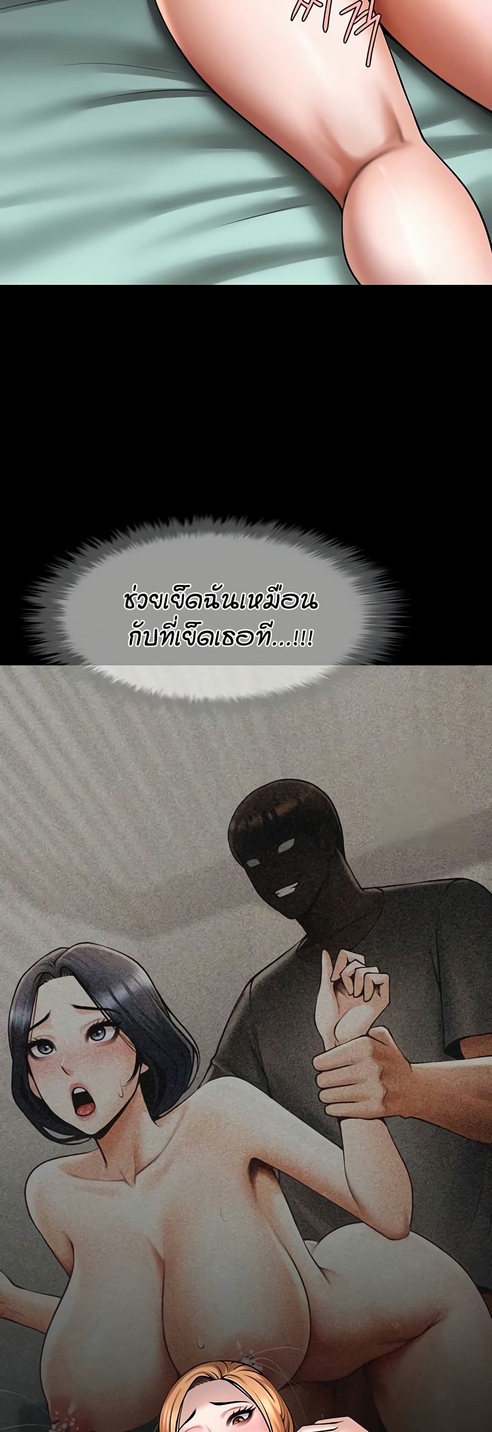 The Cheat Code Hitter Fucks Them All – The Cheat Code Hitter Fucks Them All – ตอนที่ 52 หน้า 12