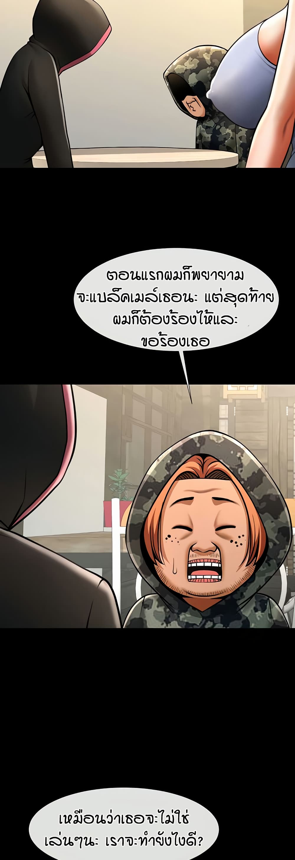The Cheat Code Hitter Fucks Them All – The Cheat Code Hitter Fucks Them All – ตอนที่ 52 หน้า 19