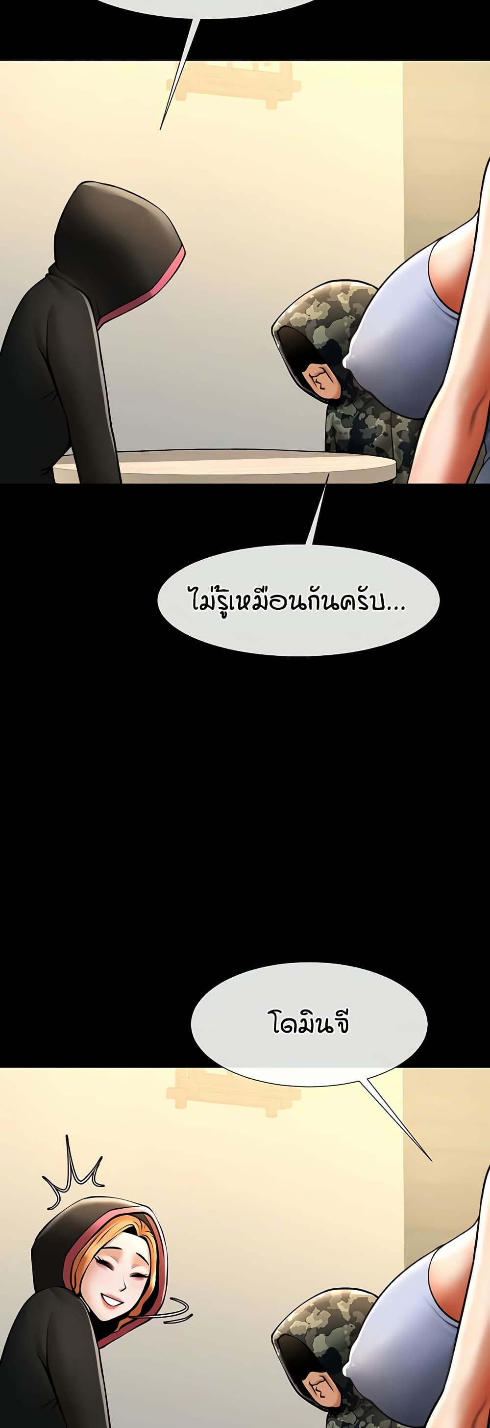 The Cheat Code Hitter Fucks Them All – The Cheat Code Hitter Fucks Them All – ตอนที่ 52 หน้า 20