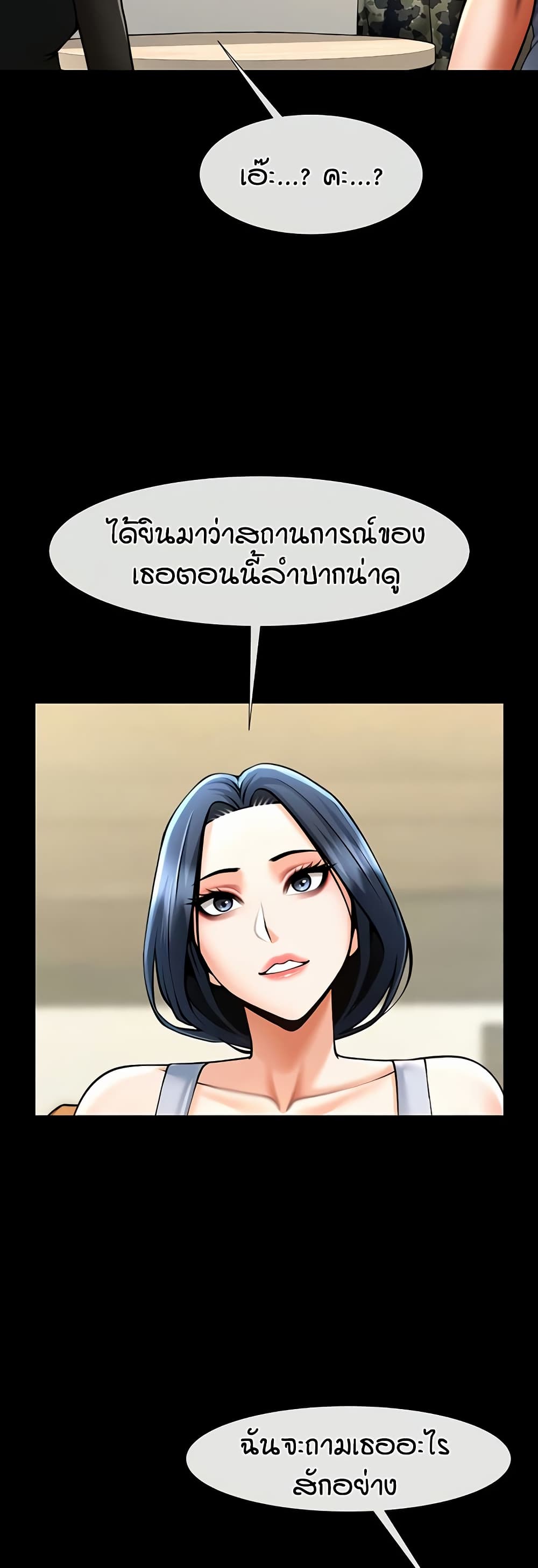 The Cheat Code Hitter Fucks Them All – The Cheat Code Hitter Fucks Them All – ตอนที่ 52 หน้า 21