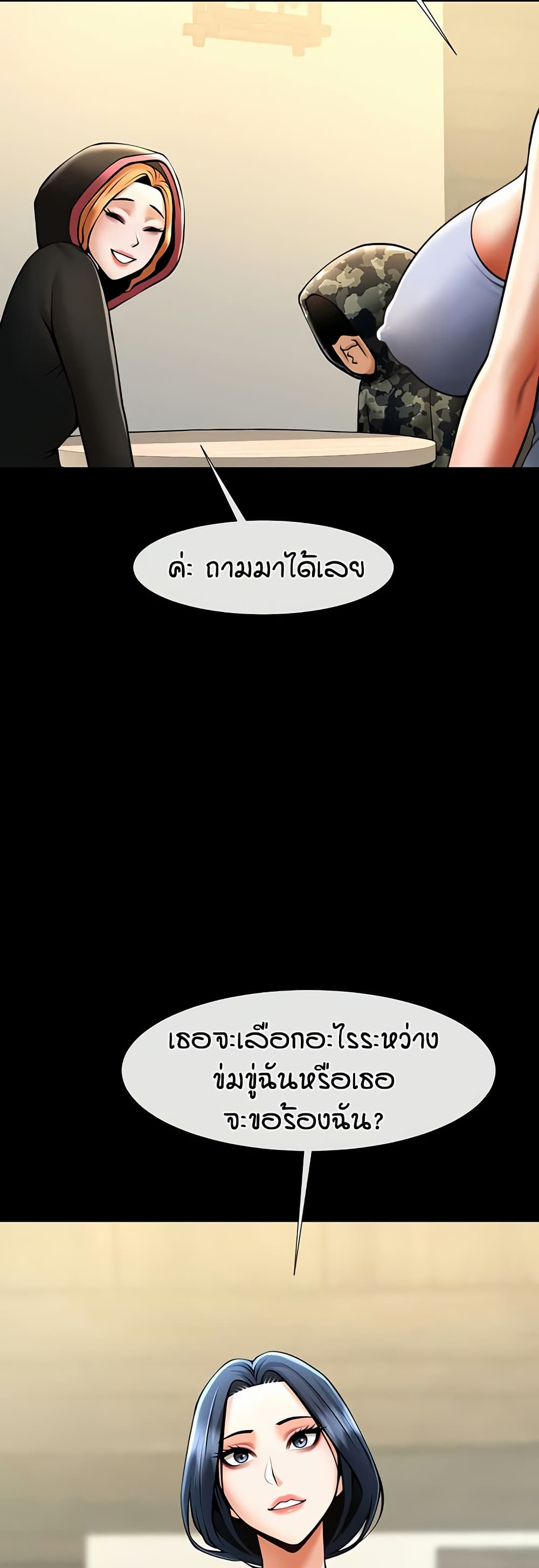 The Cheat Code Hitter Fucks Them All – The Cheat Code Hitter Fucks Them All – ตอนที่ 52 หน้า 22
