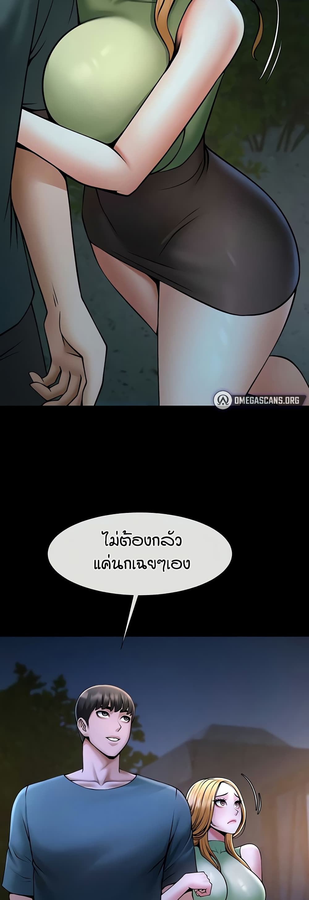 The Cheat Code Hitter Fucks Them All – The Cheat Code Hitter Fucks Them All – ตอนที่ 52 หน้า 30