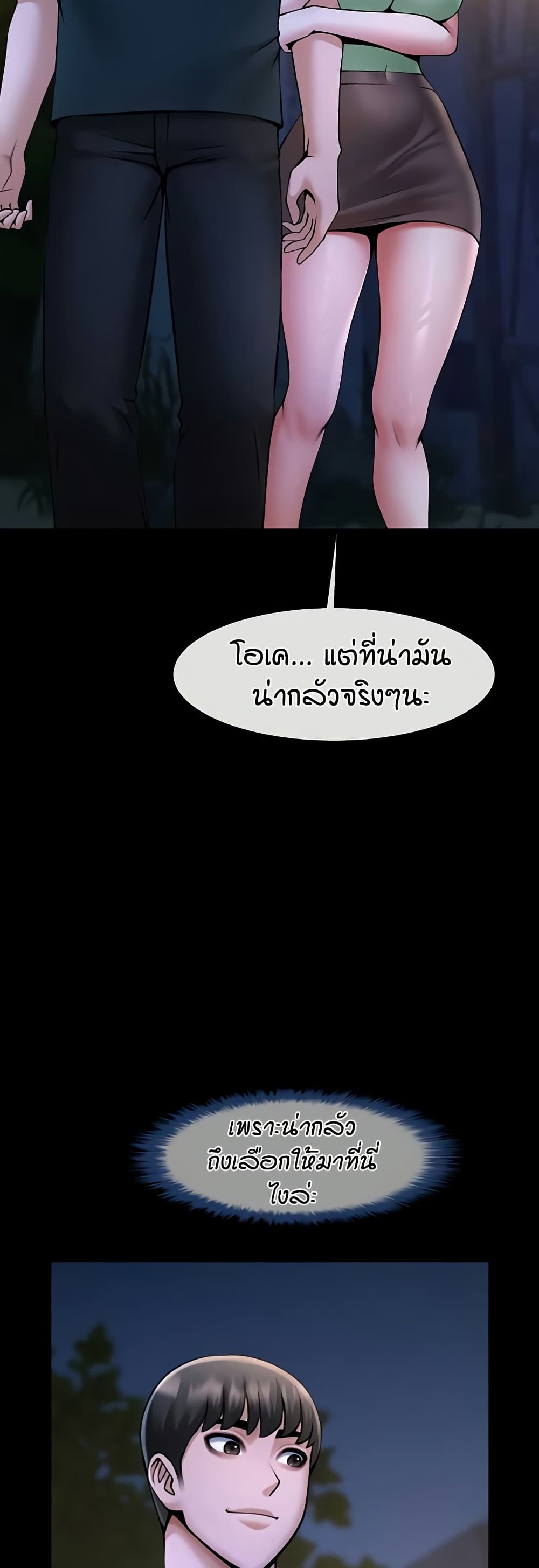 The Cheat Code Hitter Fucks Them All – The Cheat Code Hitter Fucks Them All – ตอนที่ 52 หน้า 31