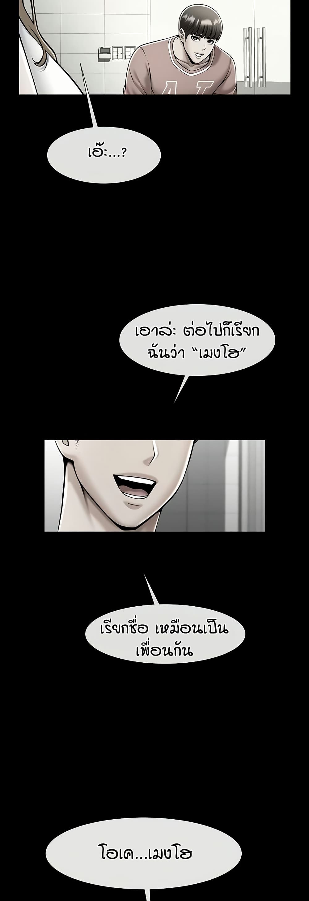 The Cheat Code Hitter Fucks Them All – The Cheat Code Hitter Fucks Them All – ตอนที่ 52 หน้า 36