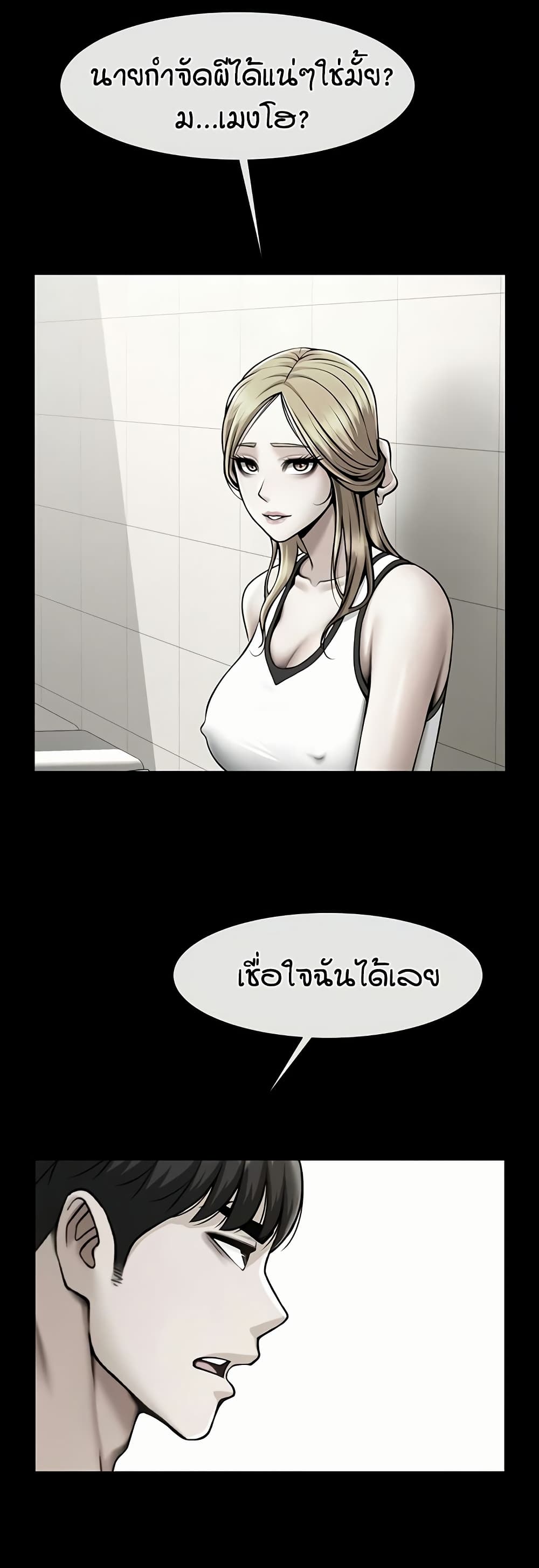 The Cheat Code Hitter Fucks Them All – The Cheat Code Hitter Fucks Them All – ตอนที่ 52 หน้า 39