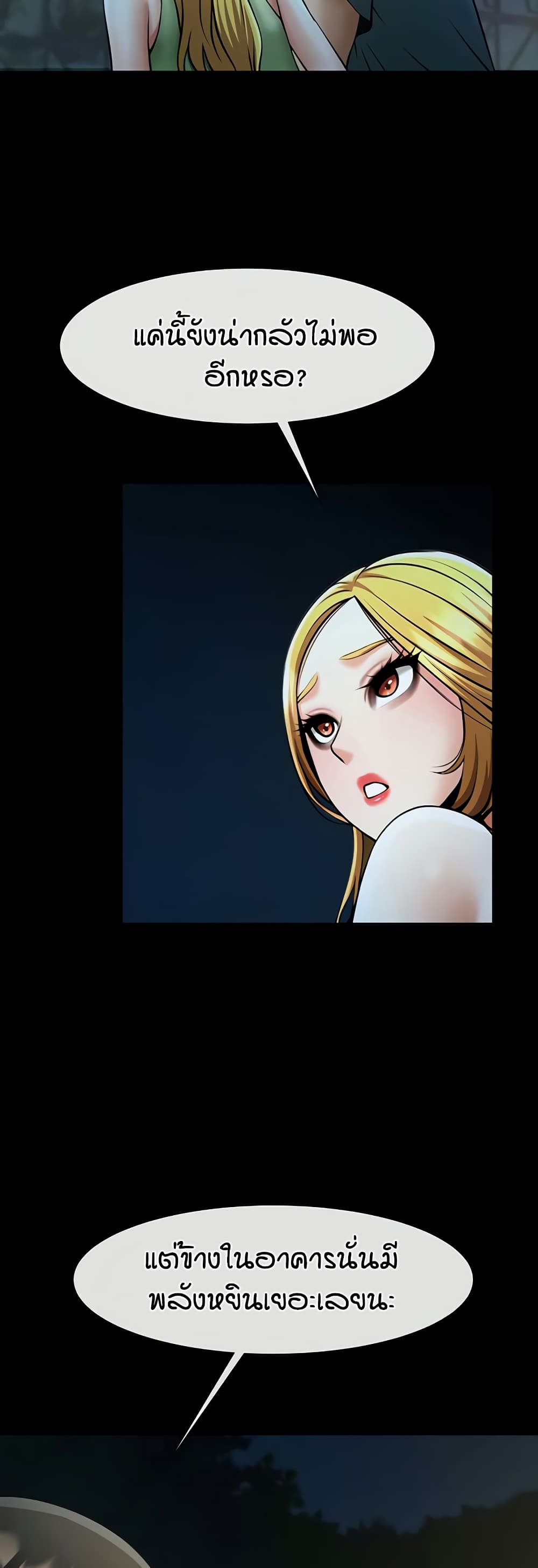The Cheat Code Hitter Fucks Them All – The Cheat Code Hitter Fucks Them All – ตอนที่ 52 หน้า 42