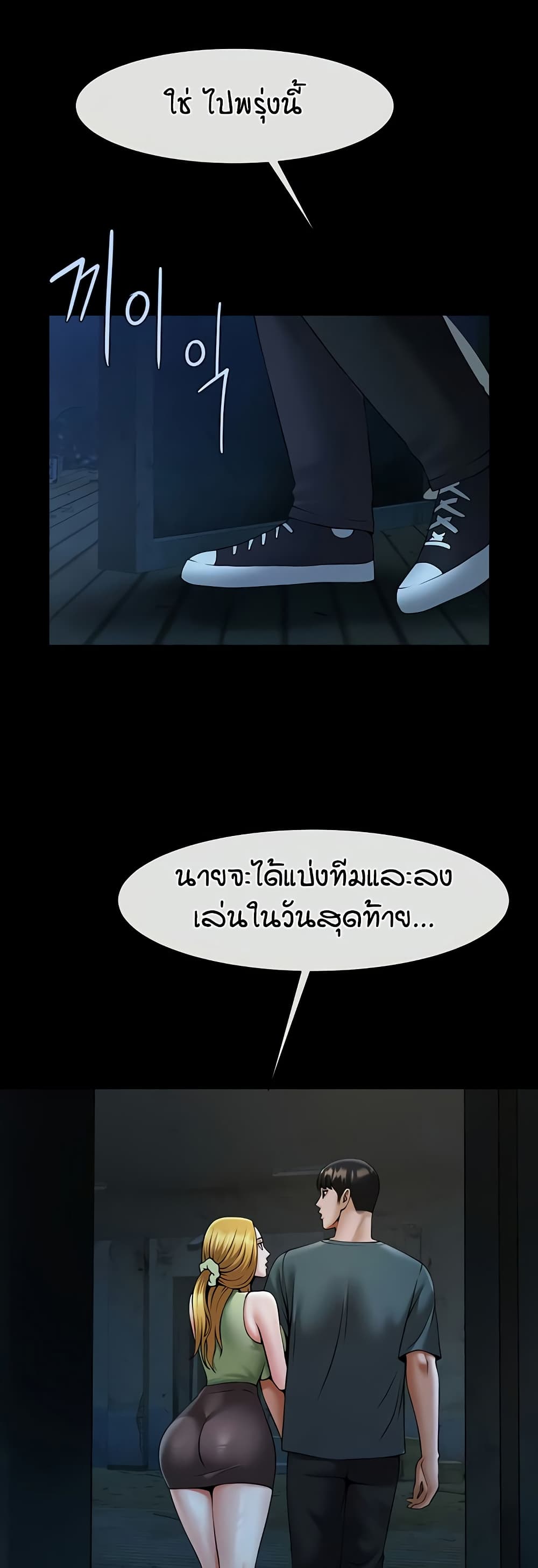 The Cheat Code Hitter Fucks Them All – The Cheat Code Hitter Fucks Them All – ตอนที่ 52 หน้า 45
