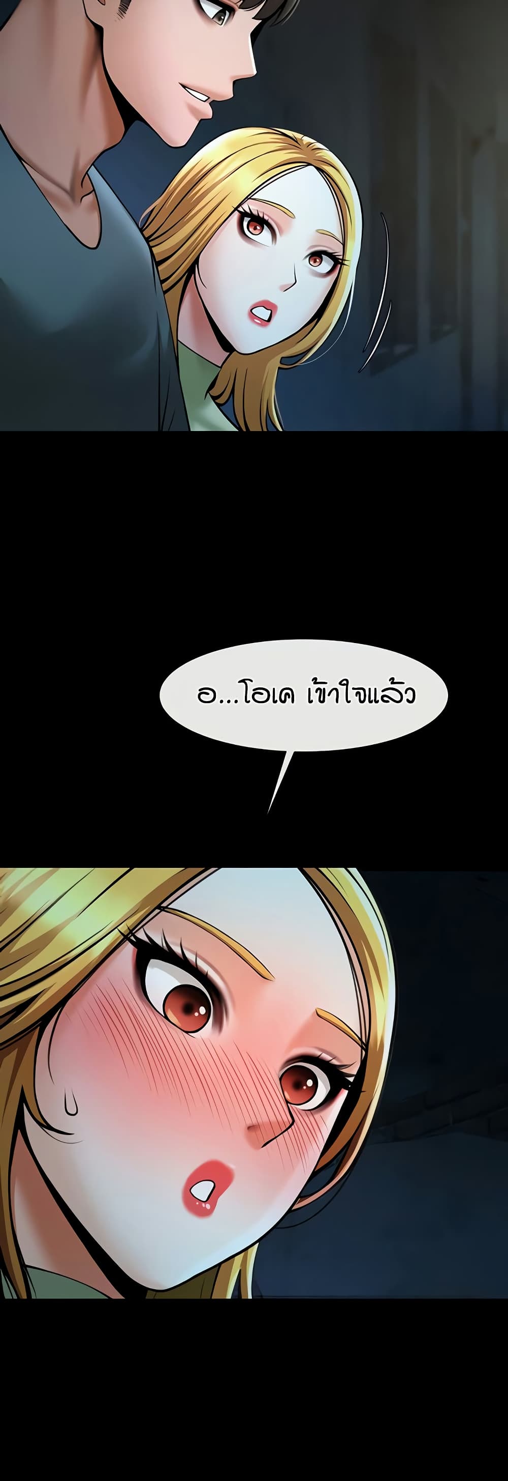 The Cheat Code Hitter Fucks Them All – The Cheat Code Hitter Fucks Them All – ตอนที่ 52 หน้า 48