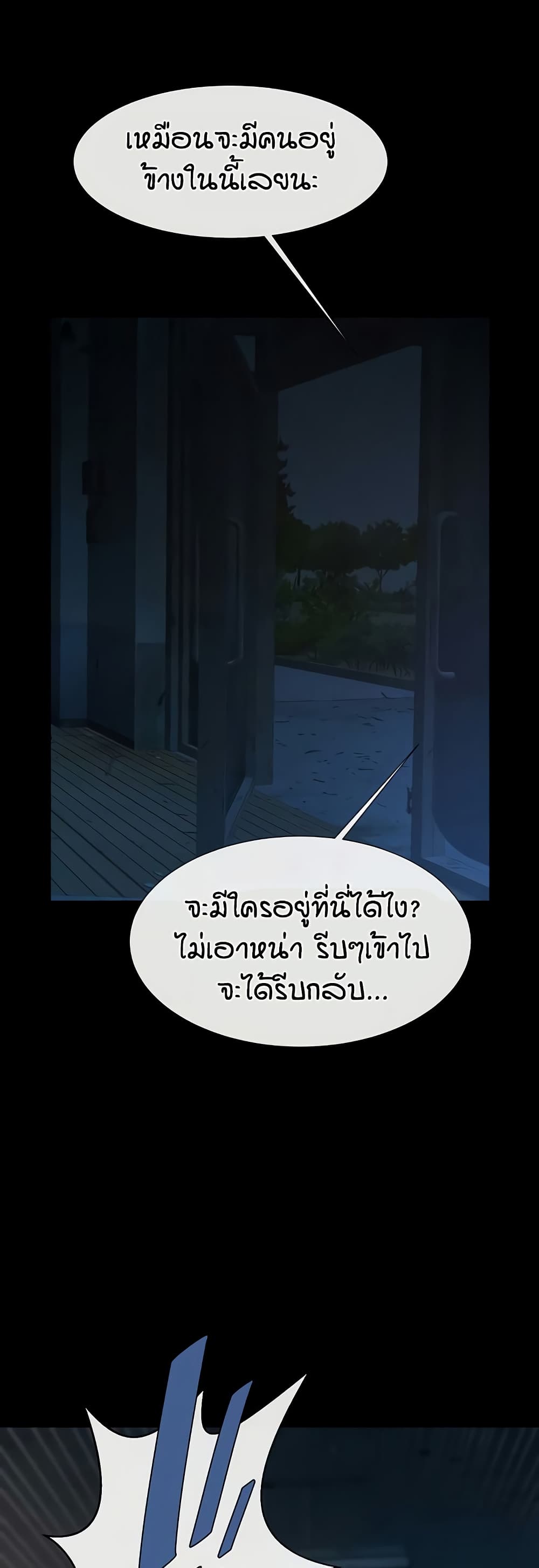 The Cheat Code Hitter Fucks Them All – The Cheat Code Hitter Fucks Them All – ตอนที่ 52 หน้า 49