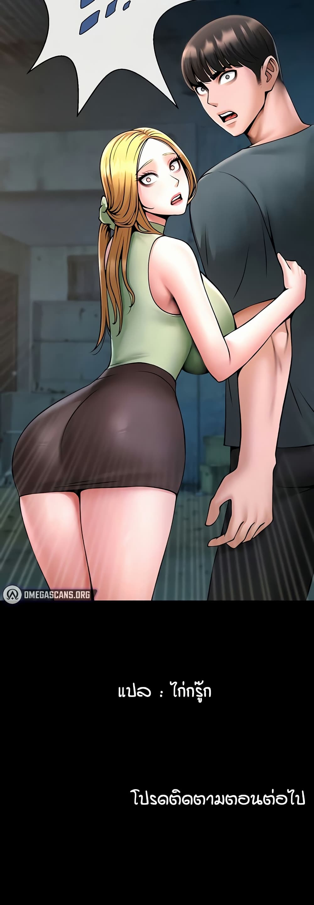 The Cheat Code Hitter Fucks Them All – The Cheat Code Hitter Fucks Them All – ตอนที่ 52 หน้า 50