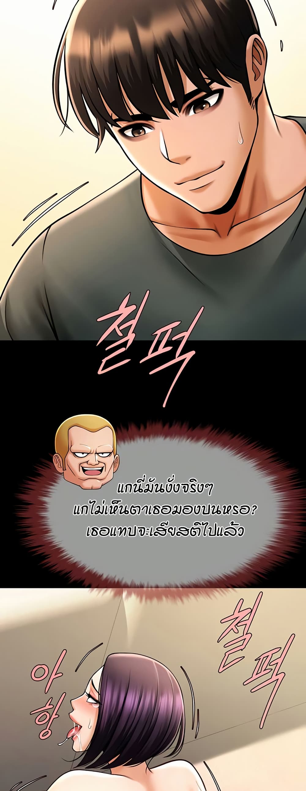 The Cheat Code Hitter Fucks Them All – The Cheat Code Hitter Fucks Them All – ตอนที่ 55 หน้า 8