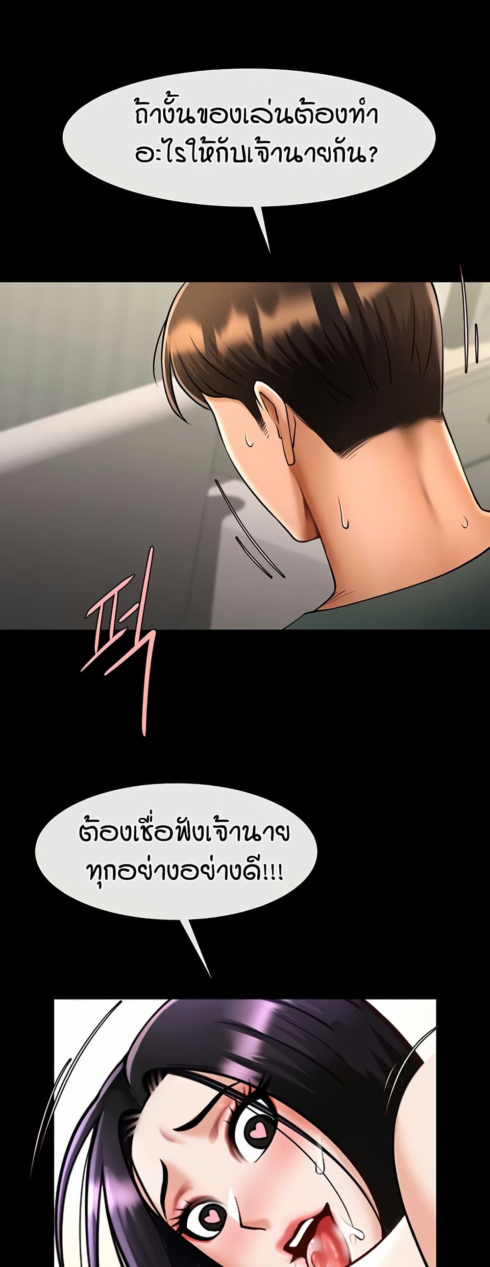 The Cheat Code Hitter Fucks Them All – The Cheat Code Hitter Fucks Them All – ตอนที่ 55 หน้า 13