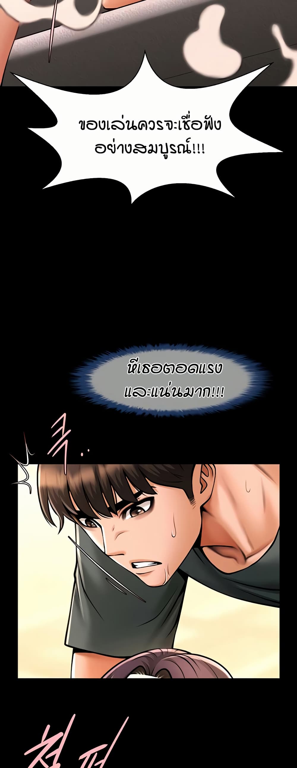 The Cheat Code Hitter Fucks Them All – The Cheat Code Hitter Fucks Them All – ตอนที่ 55 หน้า 15