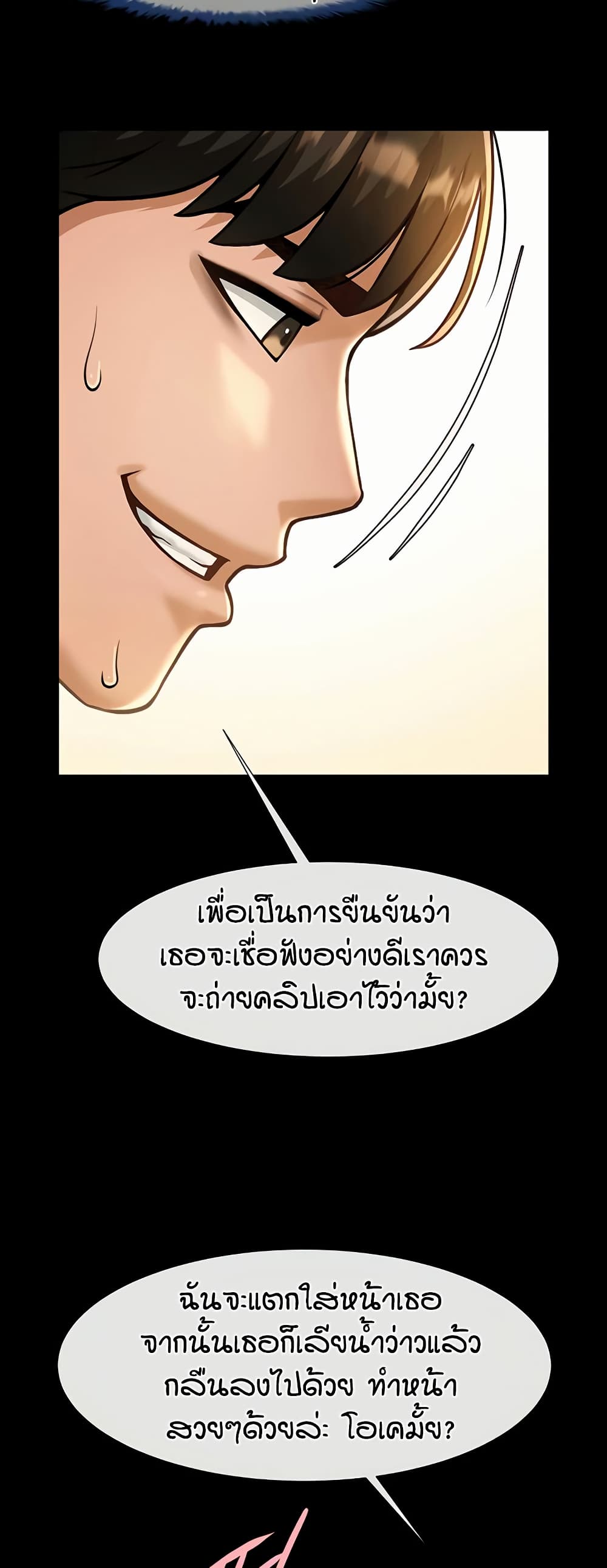 The Cheat Code Hitter Fucks Them All – The Cheat Code Hitter Fucks Them All – ตอนที่ 55 หน้า 18